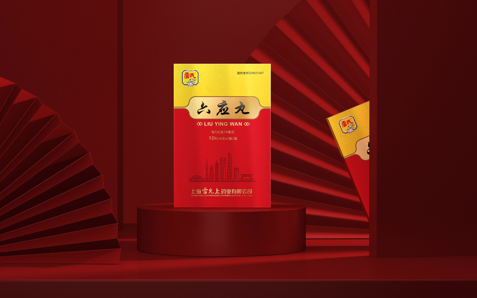 医药品牌包装设计公司，药品包装设计公司，名贵药品包装设计公司