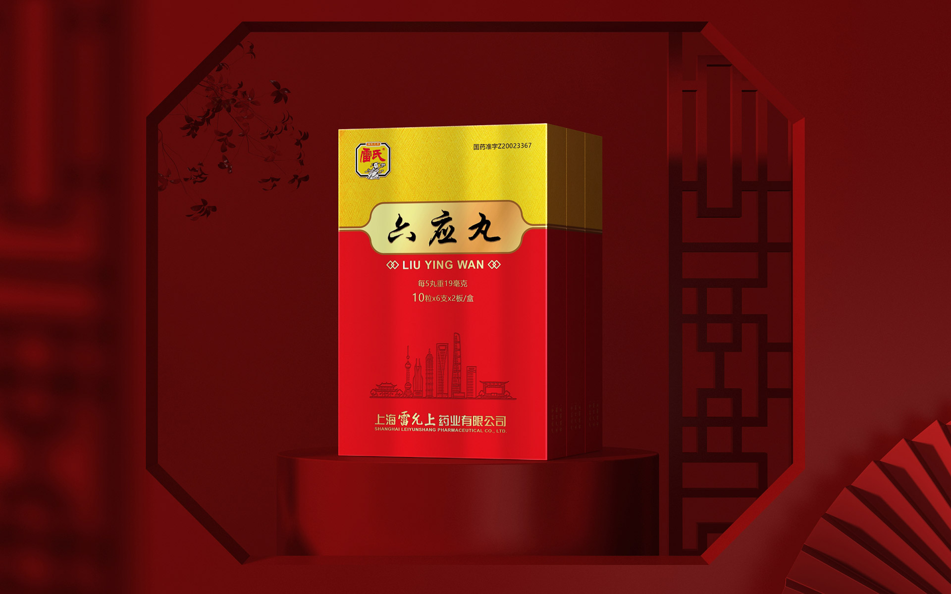 医药品牌包装设计公司，药品包装设计公司，名贵药品包装设计公司