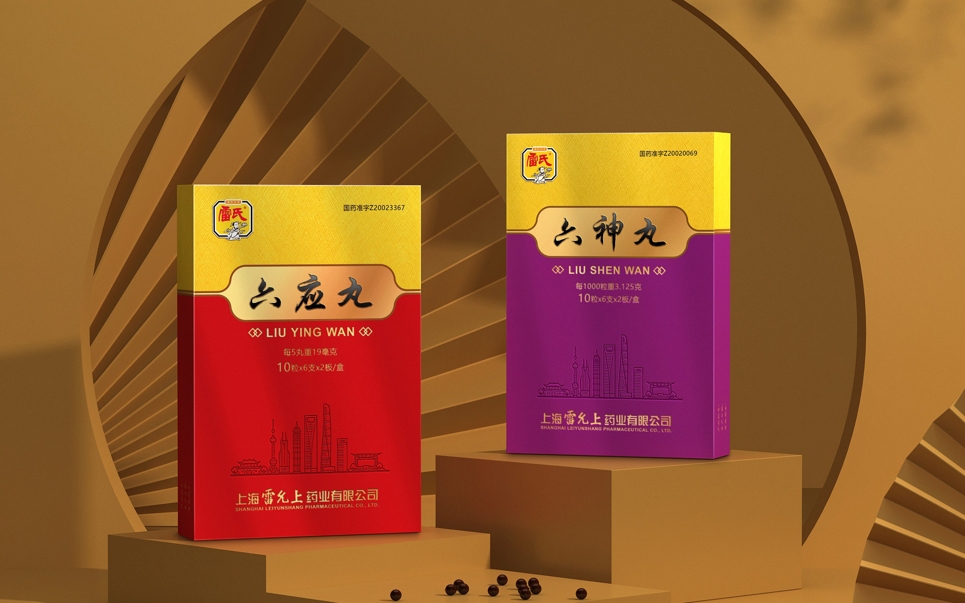 医药品牌包装设计公司，药品包装设计公司，名贵药品包装设计公司