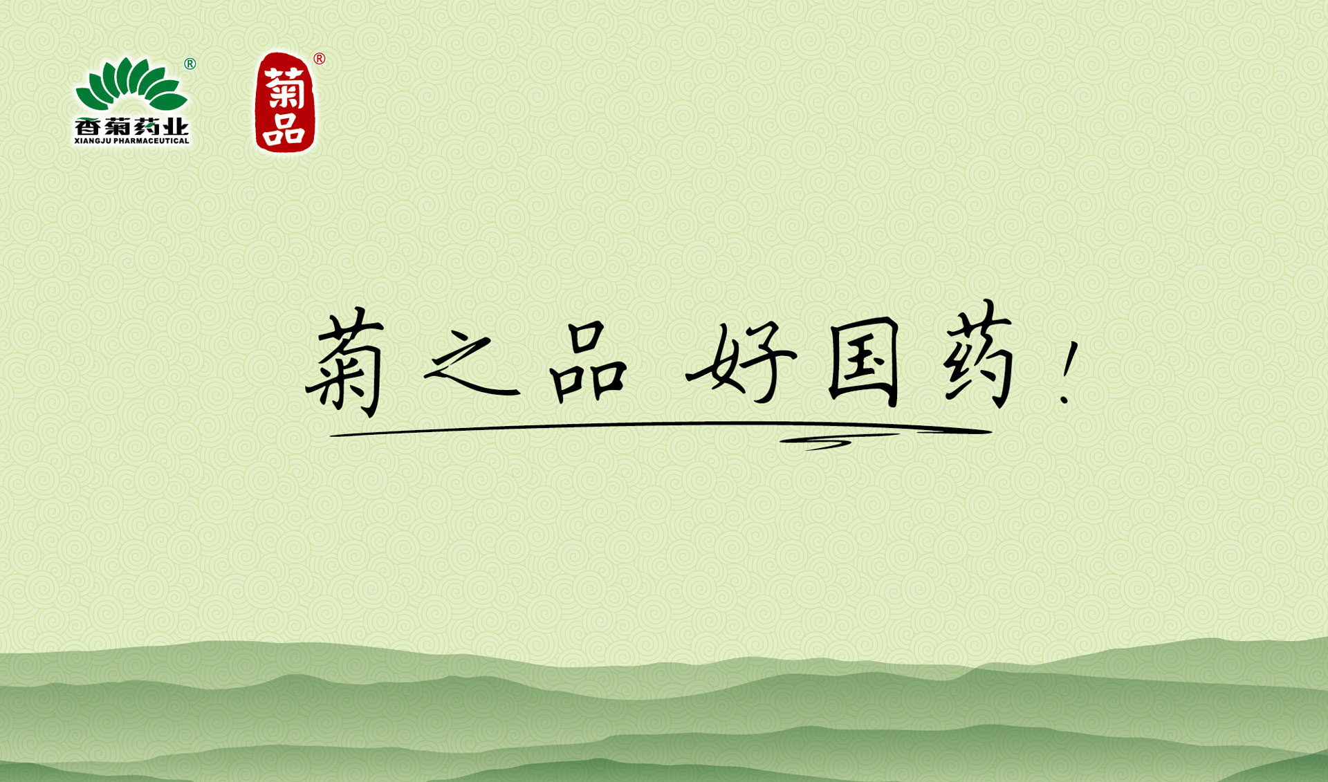 中成药包装设计，中草药包装设计，中药包装设计，植物药包装设计，药品包装设计公司