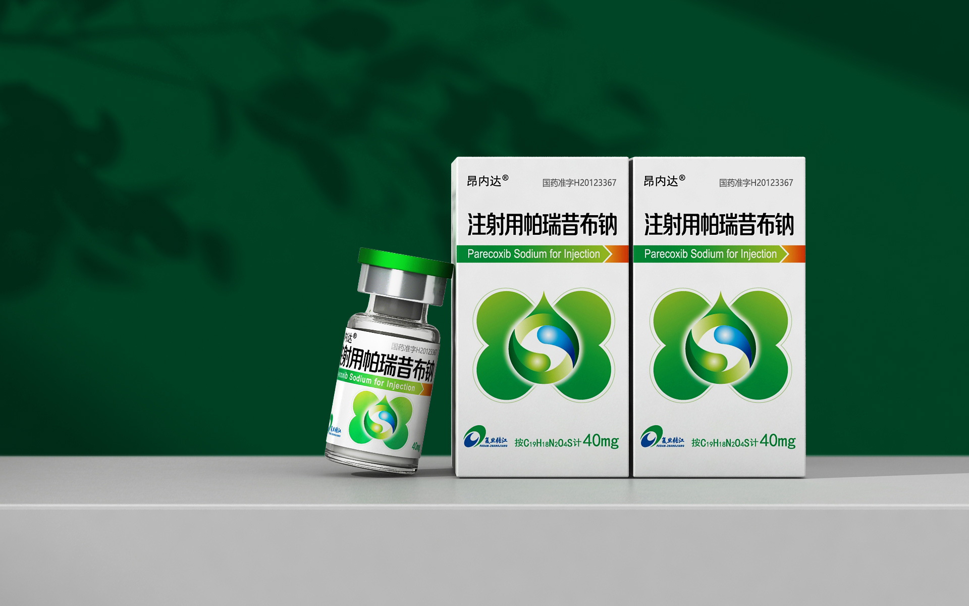 注射剂药品包装设计公司，处方药注射剂营销策划公司，处方药注射剂包装设计公司，抗炎镇痛药品包装设计公司，化学药包装设计公司，原研药包装设计公司，仿制药包装设计公司，注射用帕瑞昔布钠药品包装设计，注射用胸腺法新药品包装设计