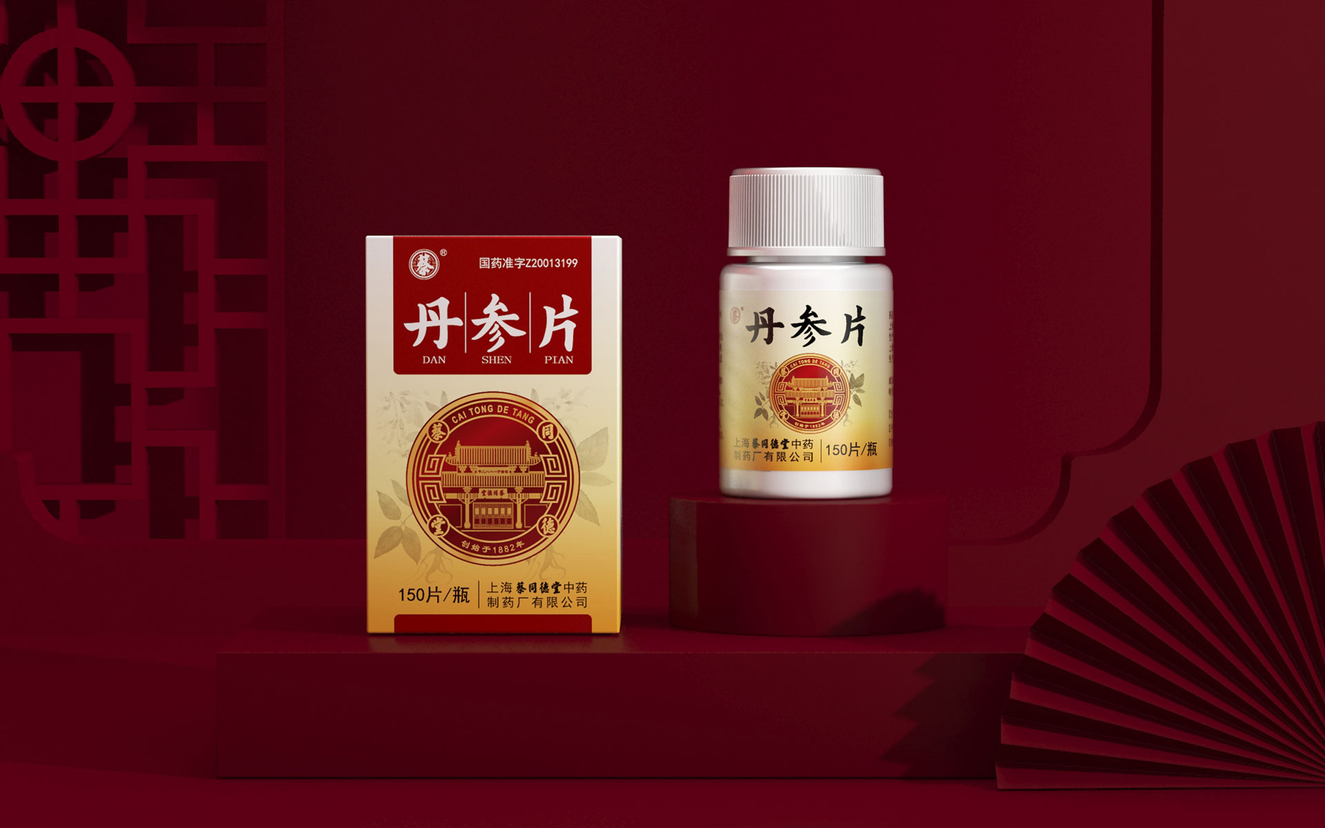 中成药包装设计公司,中药品牌包装设计公司,丹参片包装设计公司,更衣胶囊包装设计公司