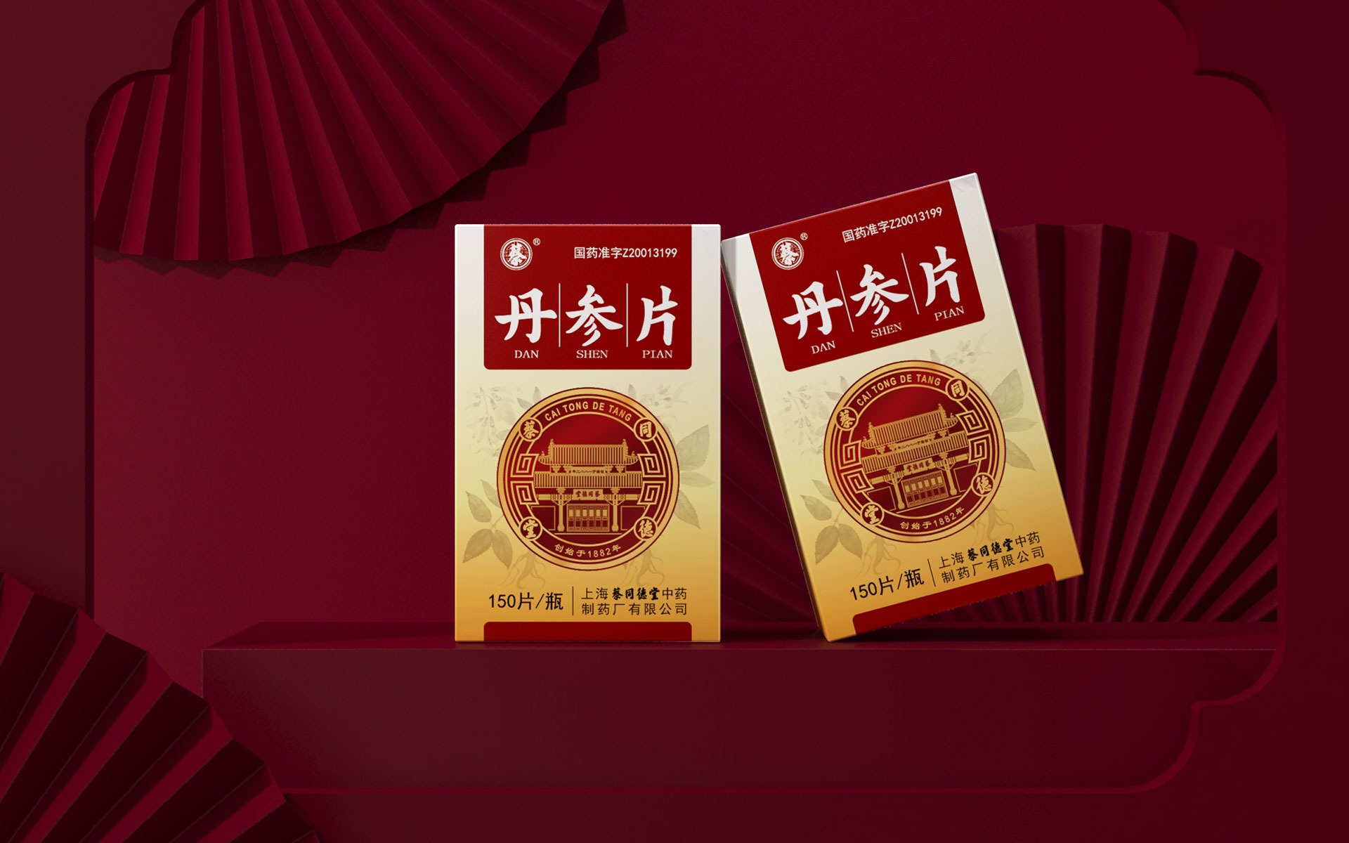 中成药包装设计公司,中药品牌包装设计公司,丹参片包装设计公司,更衣胶囊包装设计公司