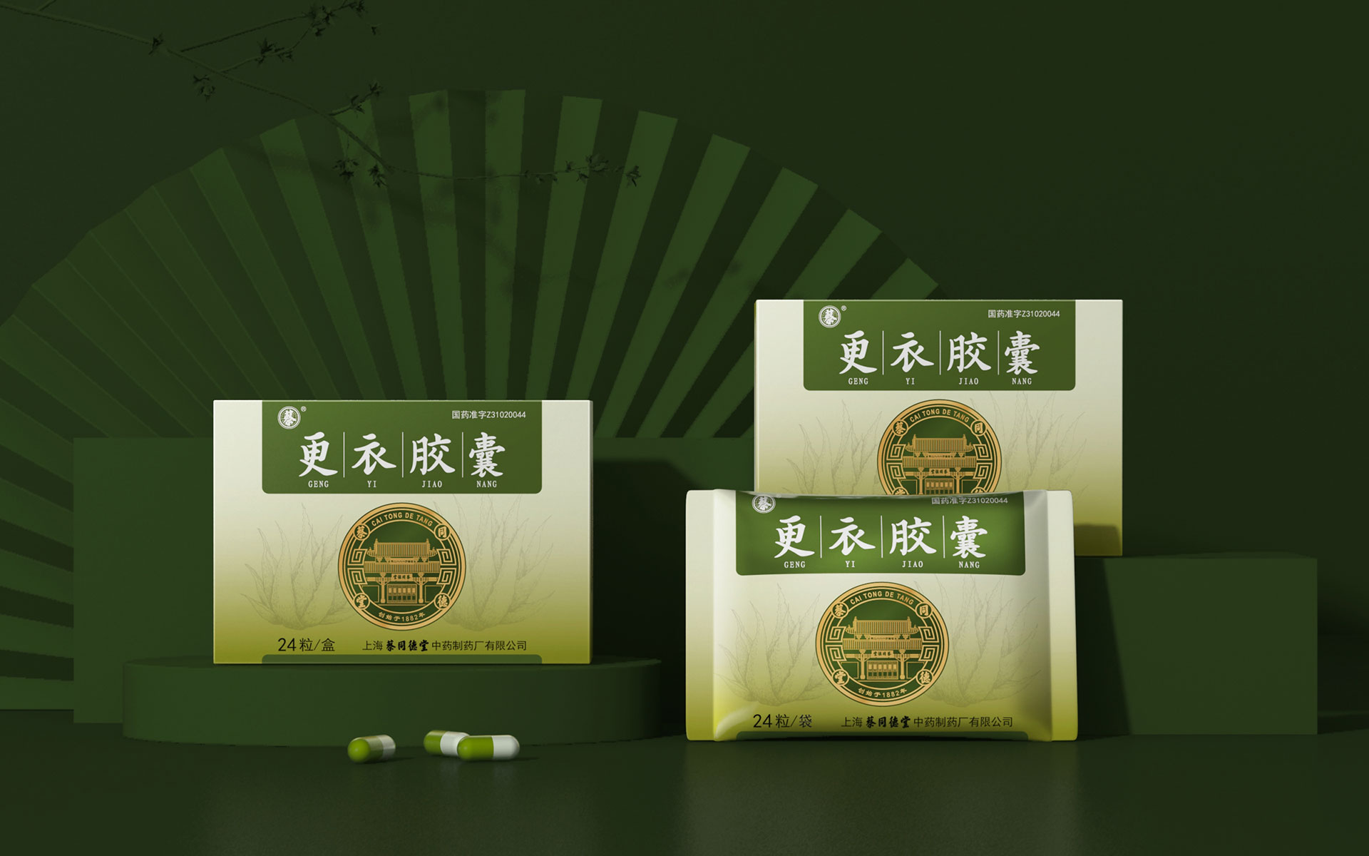 中成药包装设计公司,中药品牌包装设计公司,丹参片包装设计公司,更衣胶囊包装设计公司
