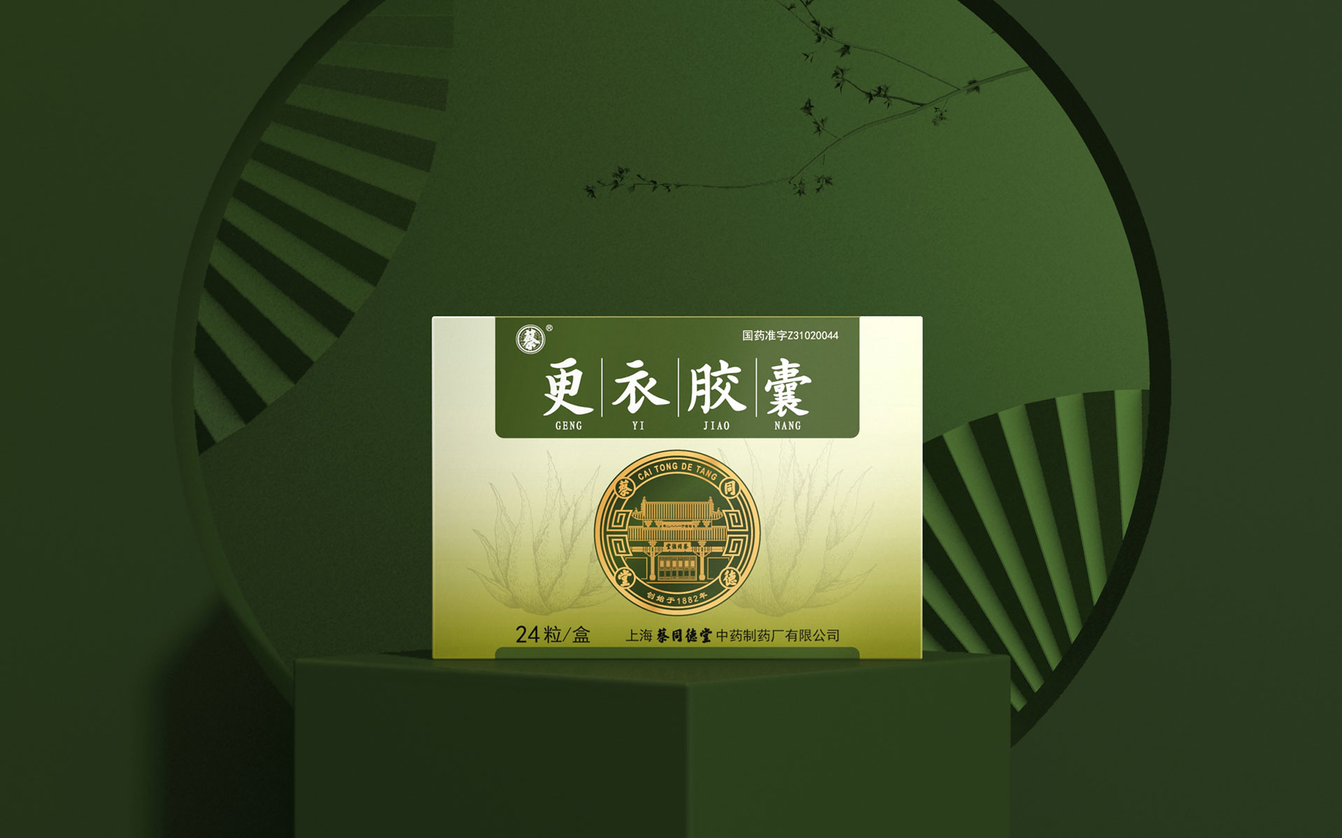 中成药包装设计公司,中药品牌包装设计公司,丹参片包装设计公司,更衣胶囊包装设计公司