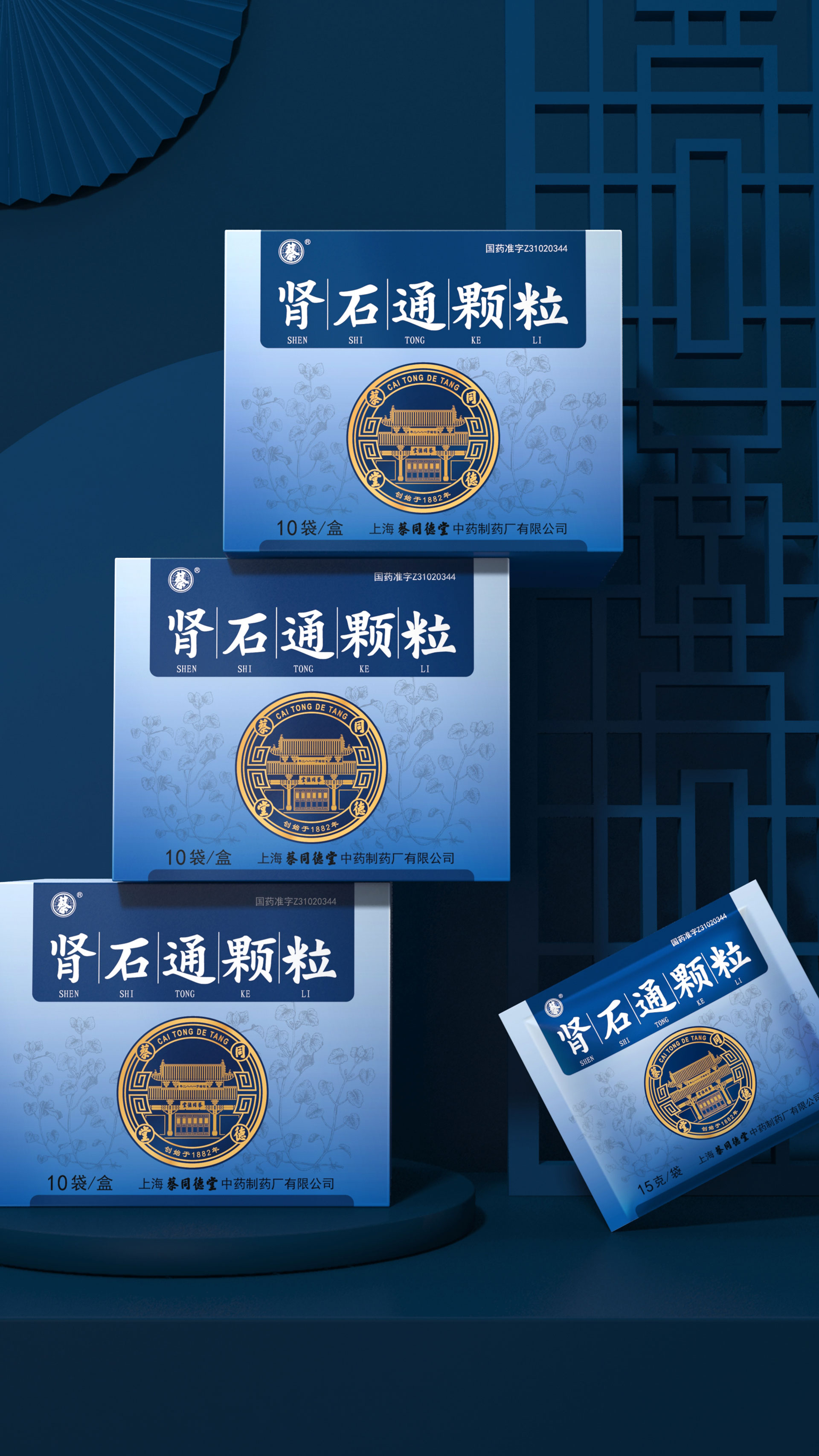 中成药包装设计公司，中药品牌包装设计公司，丹参片包装设计公司，更衣胶囊包装设计公司