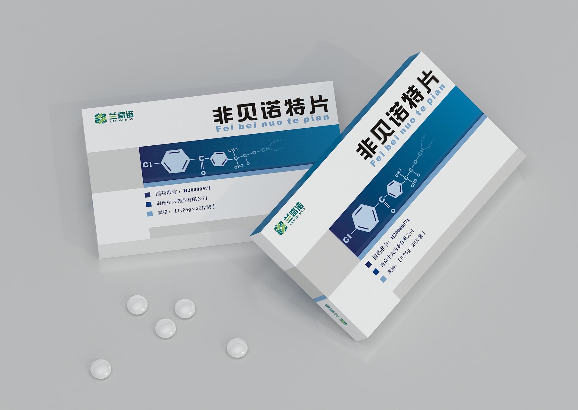 处方药包装设计，处方药营销策划，处方药策划设计，药品包装设计，化疗药品包装设计