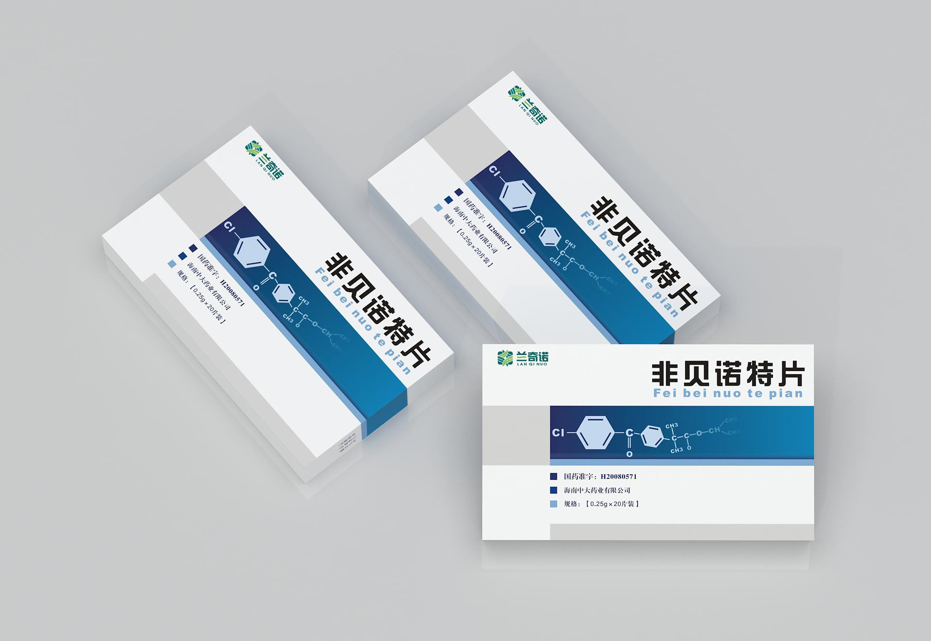 处方药包装设计，处方药营销策划，处方药策划设计，药品包装设计，化疗药品包装设计