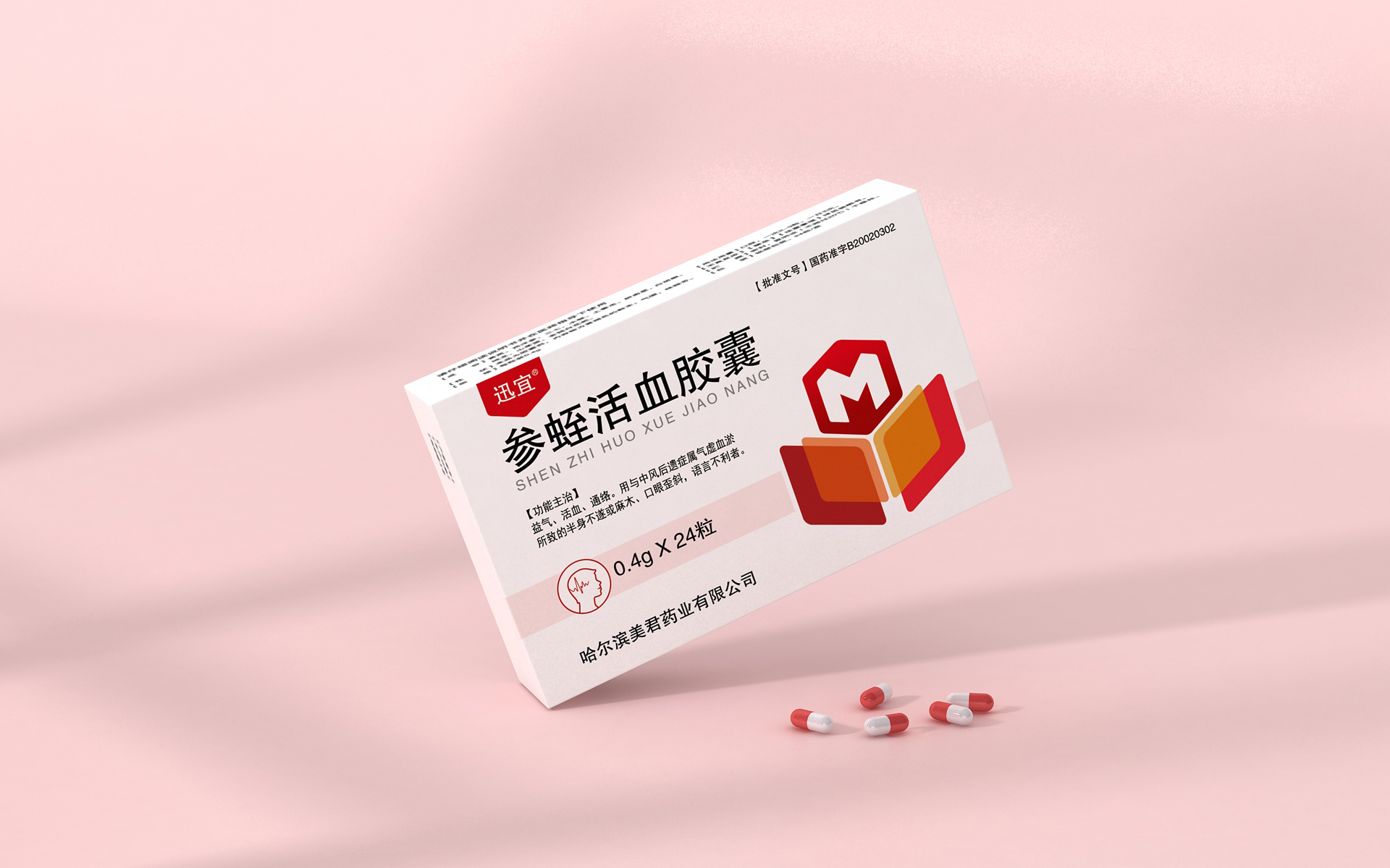 药品包装设计公司,药品营销策划包装设计公司,处方药营销策划公司,处方药包装设计公司,处方药营销策划,处方药包装设计