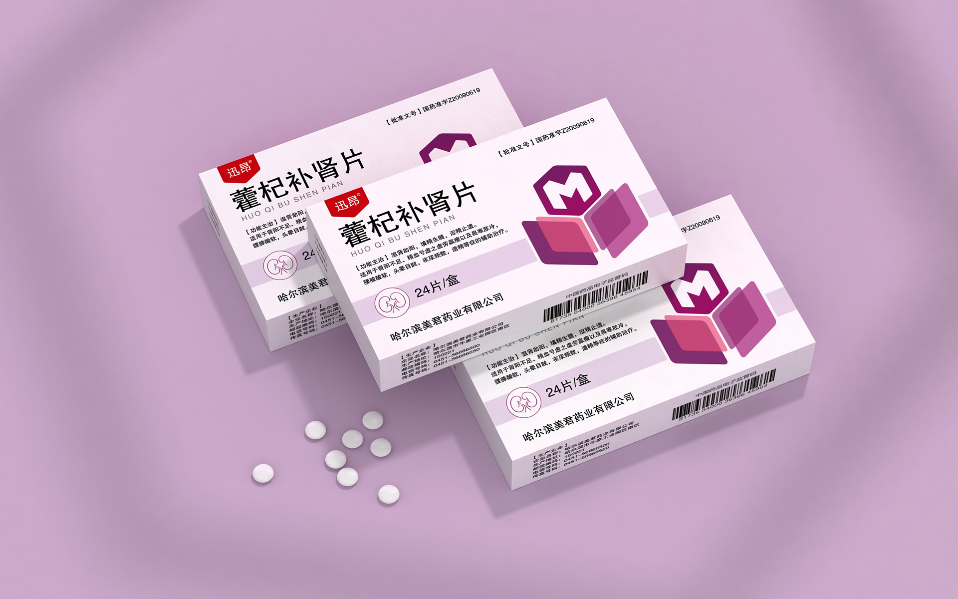 药品包装设计公司,药品营销策划包装设计公司,处方药营销策划公司,处方药包装设计公司,处方药营销策划,处方药包装设计