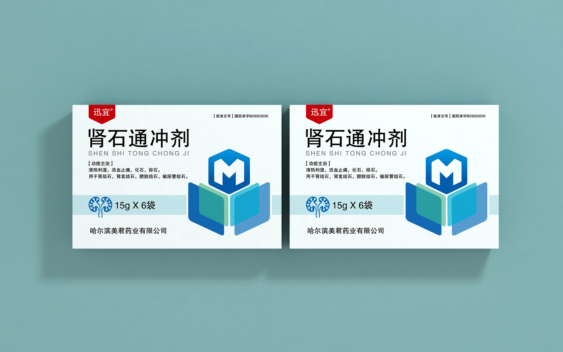 药品包装设计公司,药品营销策划包装设计公司,处方药营销策划公司,处方药包装设计公司,处方药营销策划,处方药包装设计