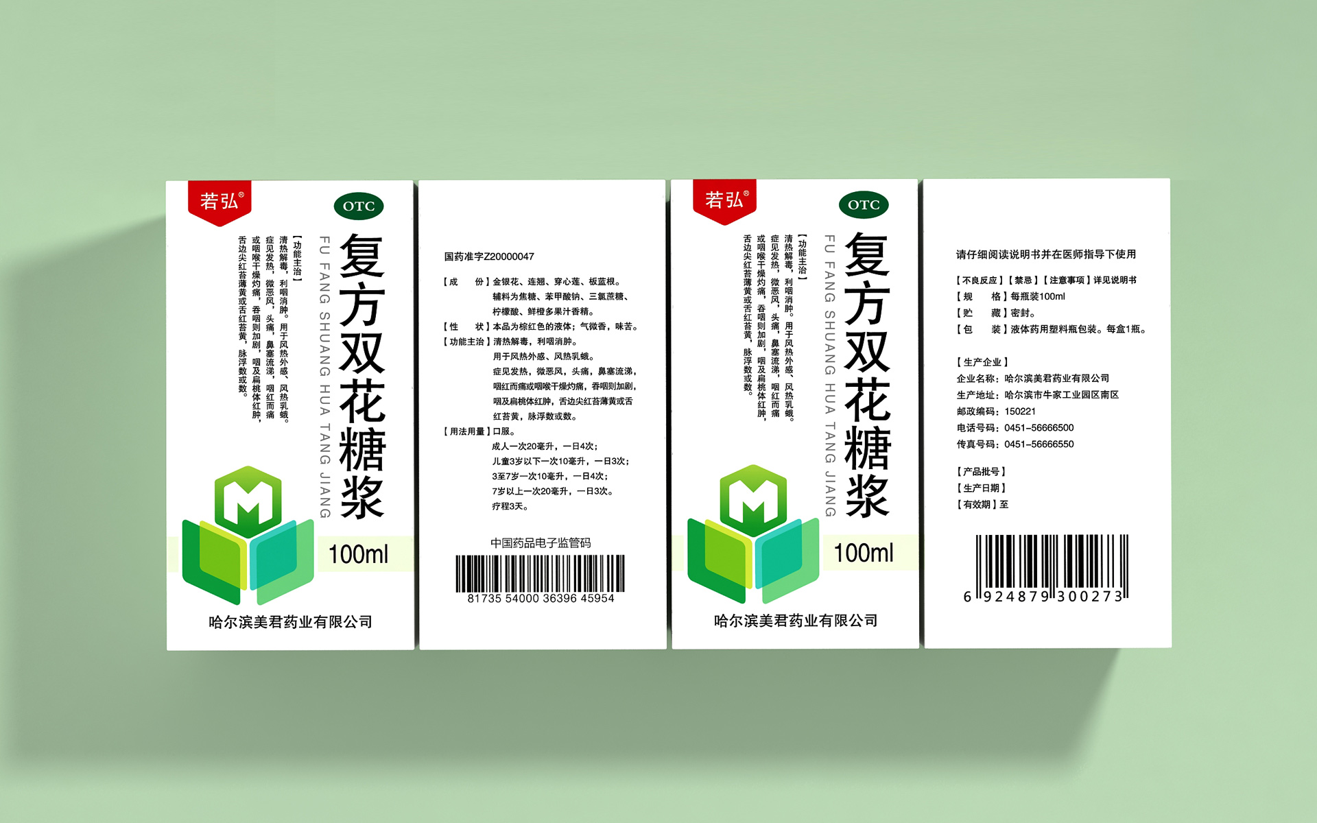 药品包装设计公司,药品营销策划包装设计公司,处方药营销策划公司,处方药包装设计公司,处方药营销策划,处方药包装设计