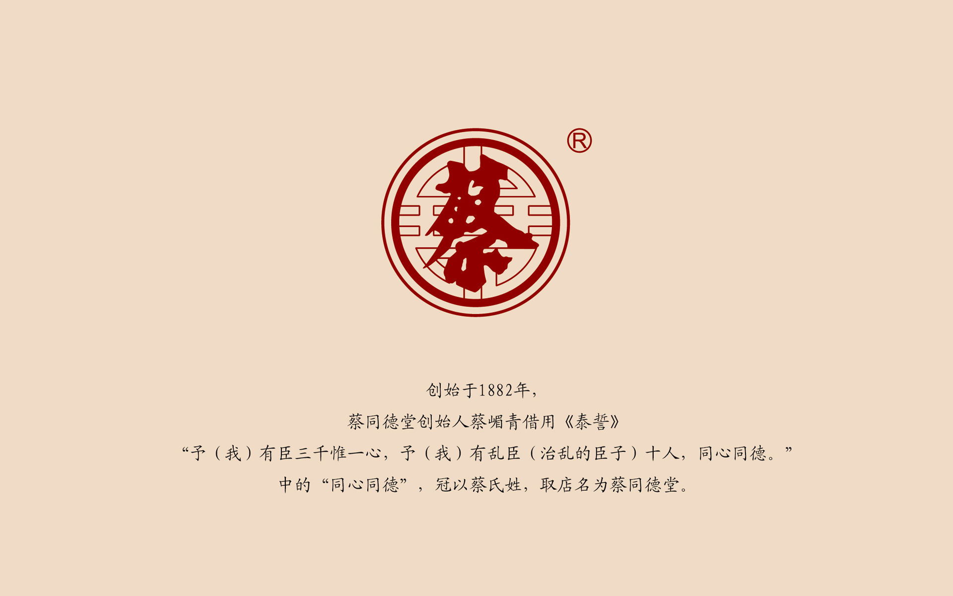 中成药包装设计公司,老字号中药营销策划包装设计,中药品牌包装设计,丹参片包装设计,更衣胶囊包装设计,肾石通颗粒包装设计,半夏糖浆包装设计,蔡同德堂药品包装设计