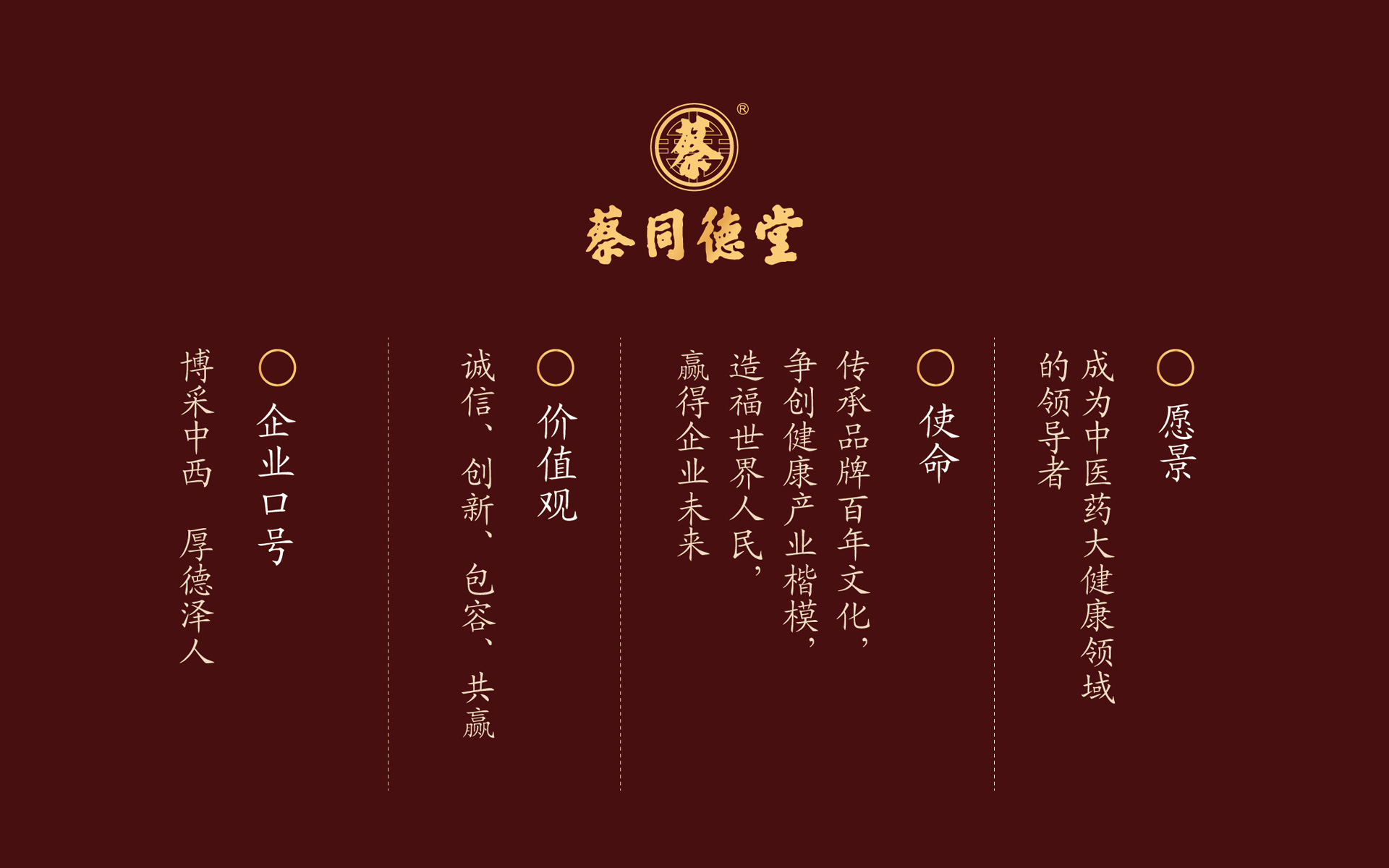 中成药包装设计公司，老字号中药营销策划包装设计，中药品牌包装设计，丹参片包装设计，更衣胶囊包装设计，肾石通颗粒包装设计，半夏糖浆包装设计，蔡同德堂药品包装设计
