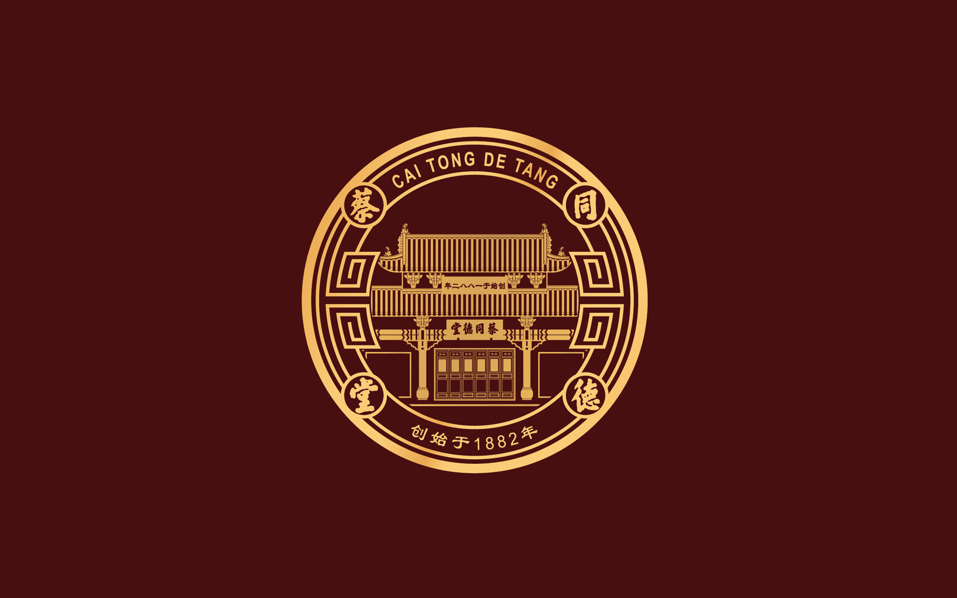 中成药包装设计公司,老字号中药营销策划包装设计,中药品牌包装设计,丹参片包装设计,更衣胶囊包装设计,肾石通颗粒包装设计,半夏糖浆包装设计,蔡同德堂药品包装设计