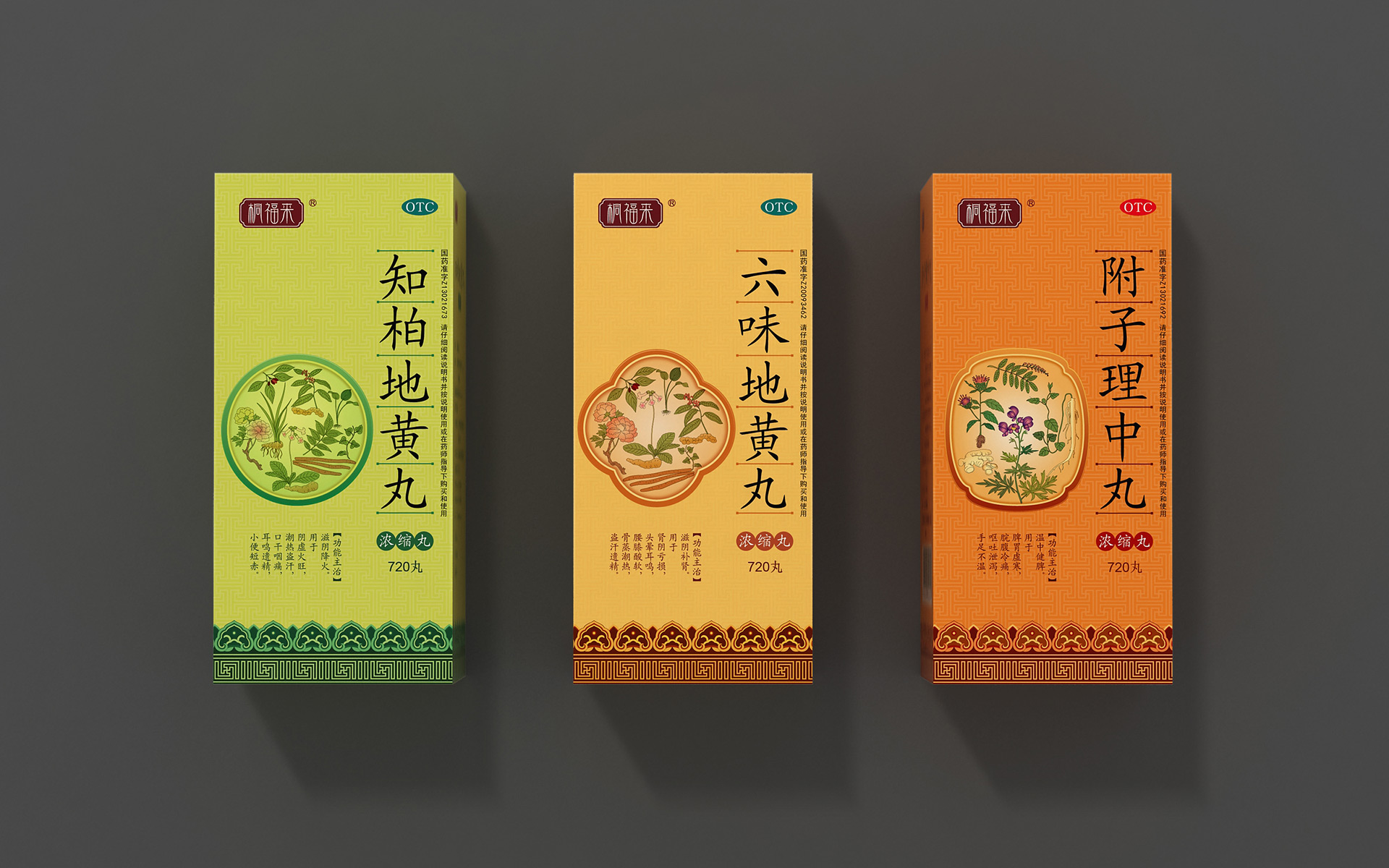 专业OTC药品包装设计公司，OTC药品包装设计公司，OTC药盒设计公司