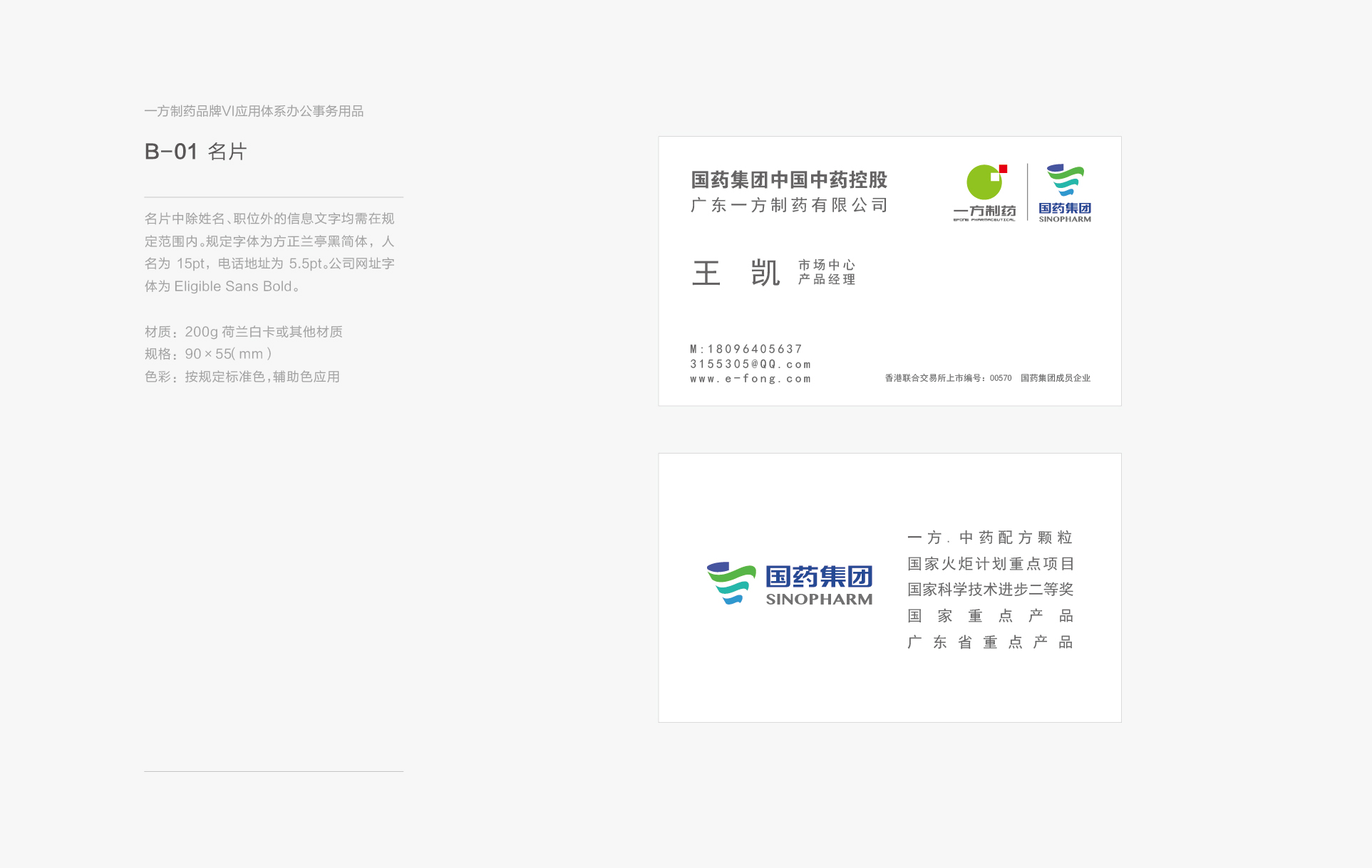 制药企业标志设计，制药公司logo设计，制药企业VI设计，标志设计公司