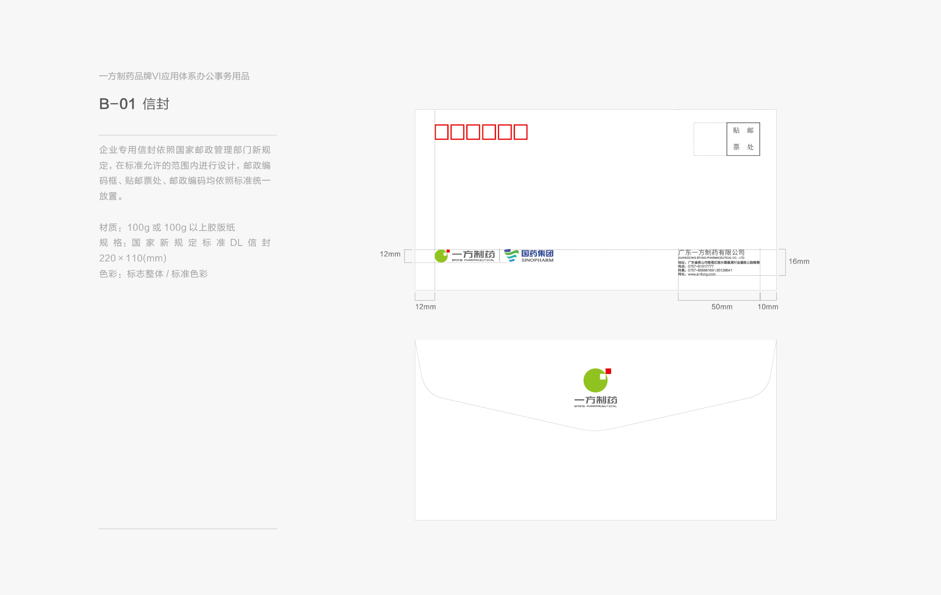 制药企业标志设计，制药公司logo设计，制药企业VI设计，标志设计公司