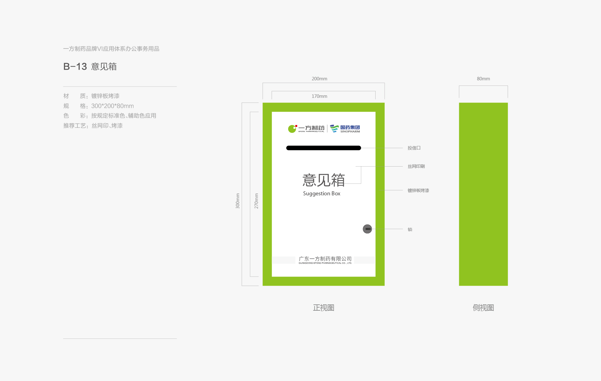 制药企业标志设计，制药公司logo设计，制药企业VI设计，标志设计公司