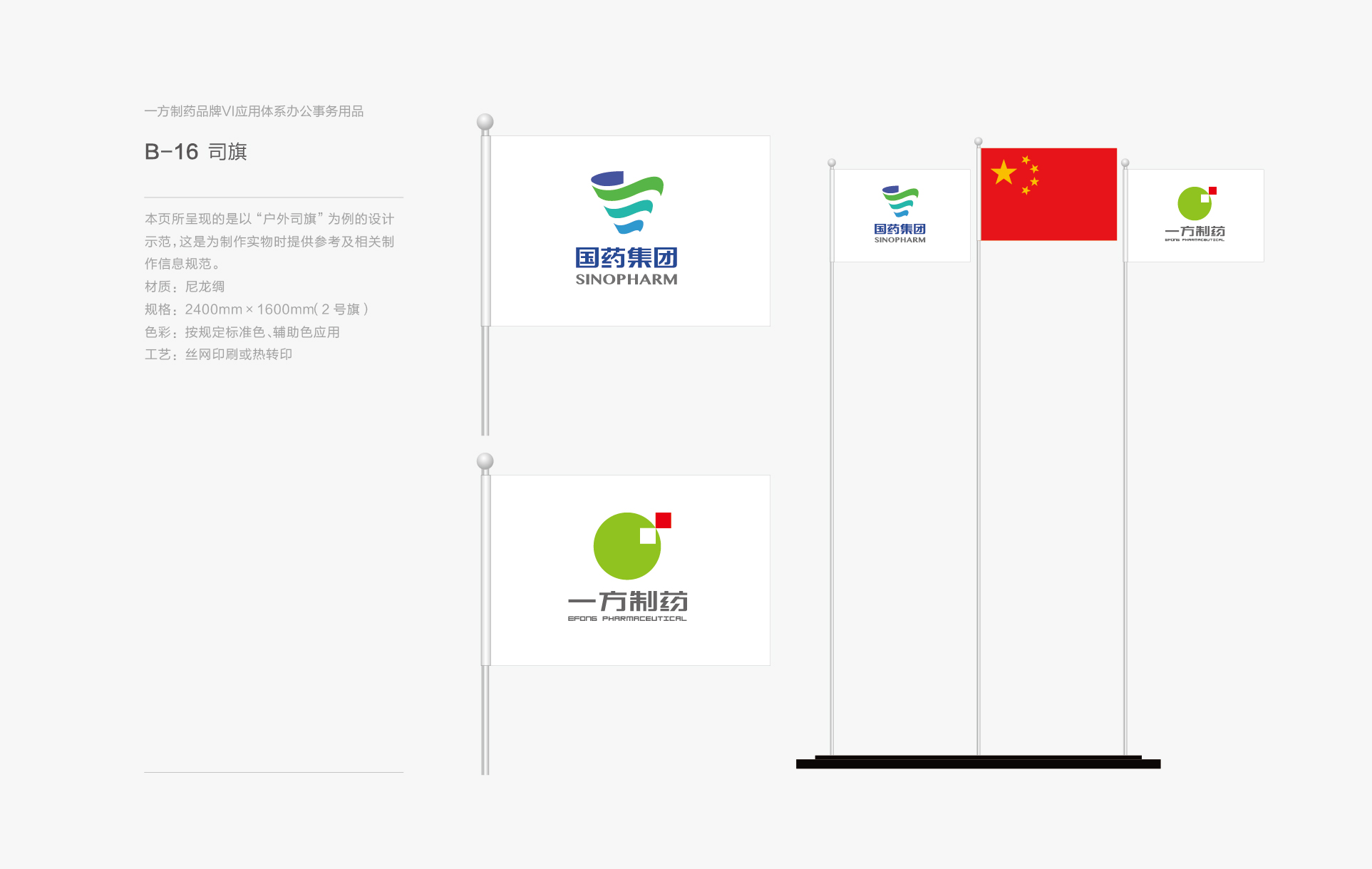 制药企业标志设计，制药公司logo设计，制药企业VI设计，标志设计公司