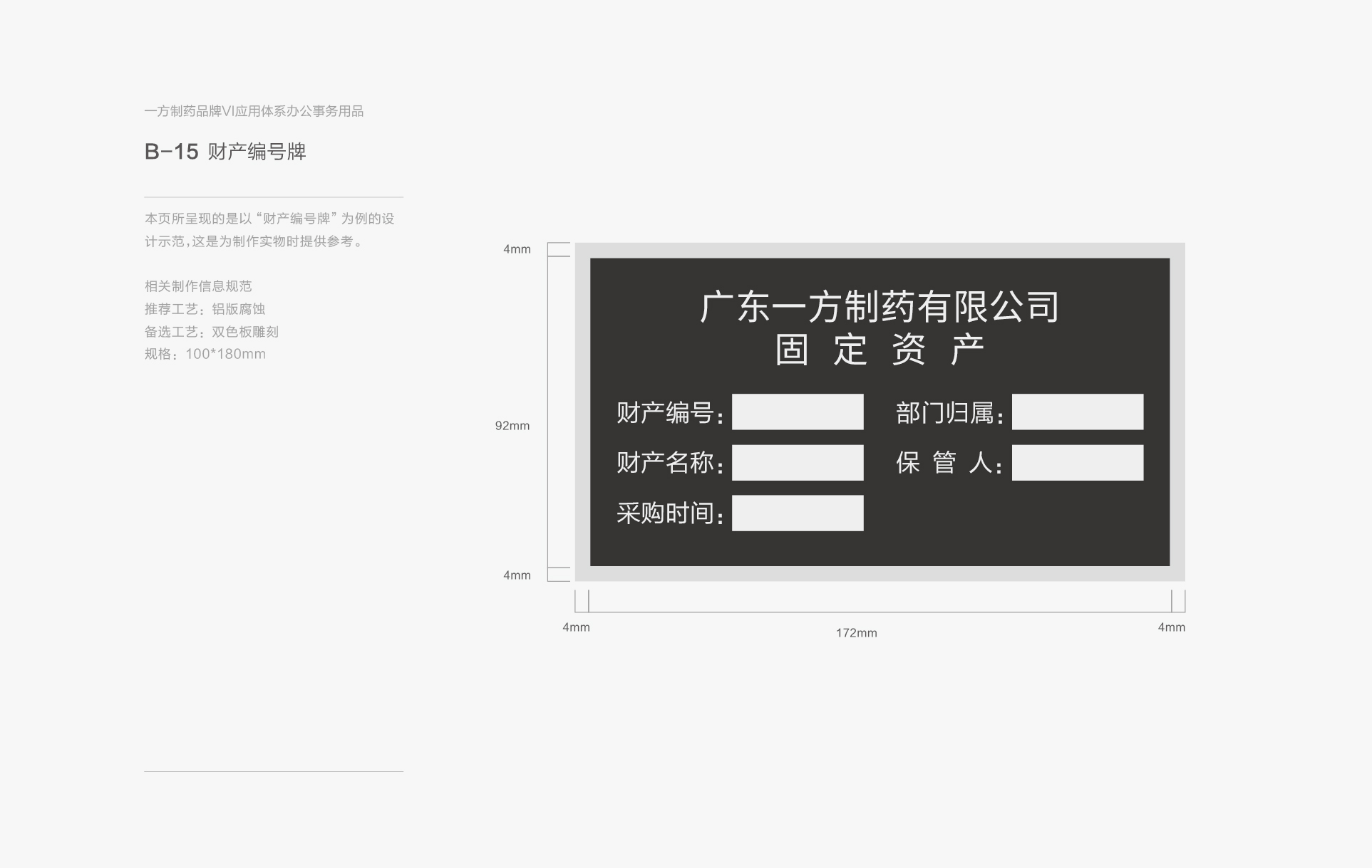 制药企业标志设计，制药公司logo设计，制药企业VI设计，标志设计公司