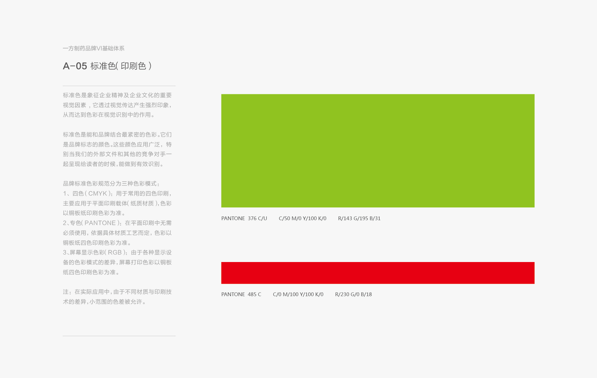 制药企业标志设计，制药公司logo设计，制药企业VI设计，标志设计公司