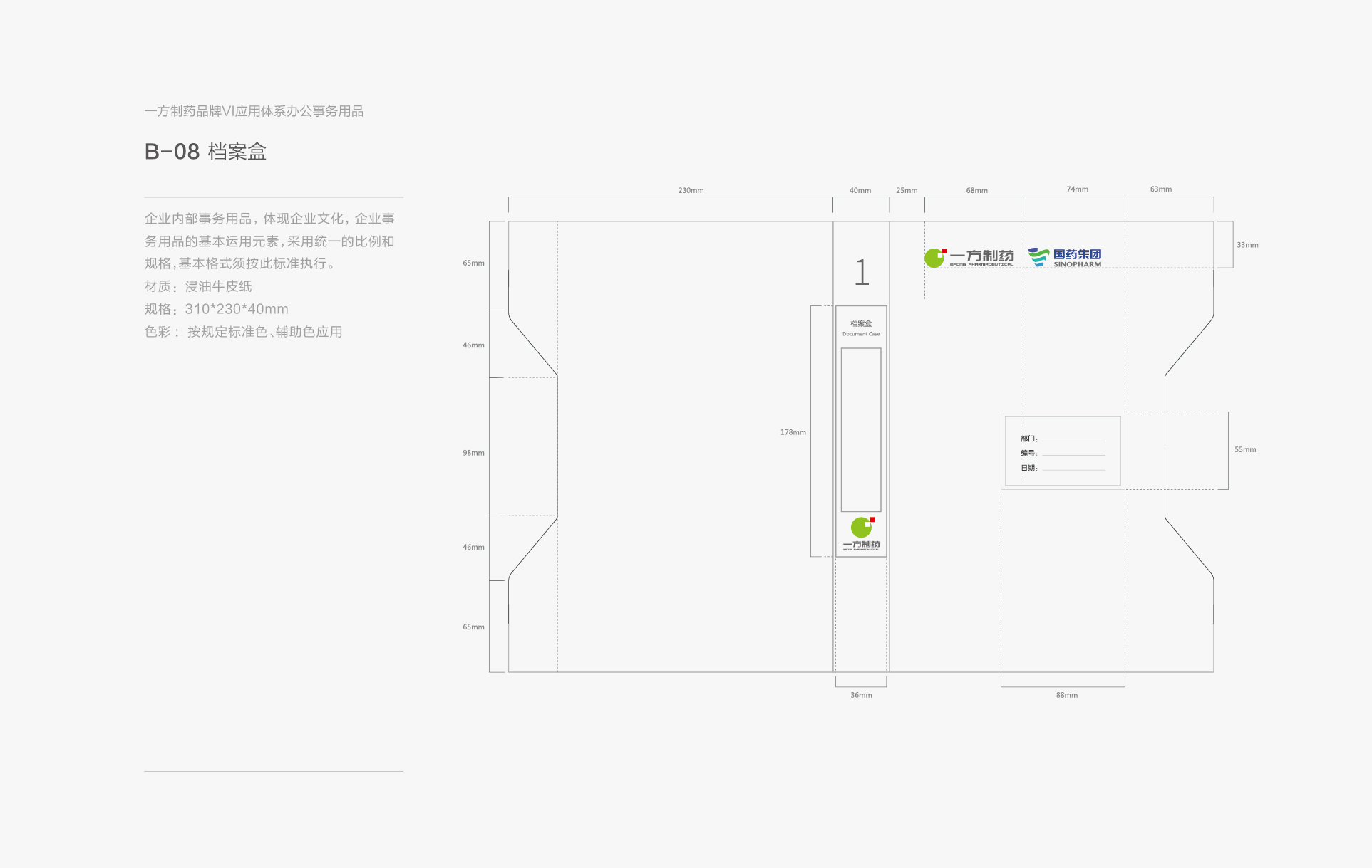 制药企业标志设计，制药公司logo设计，制药企业VI设计，标志设计公司