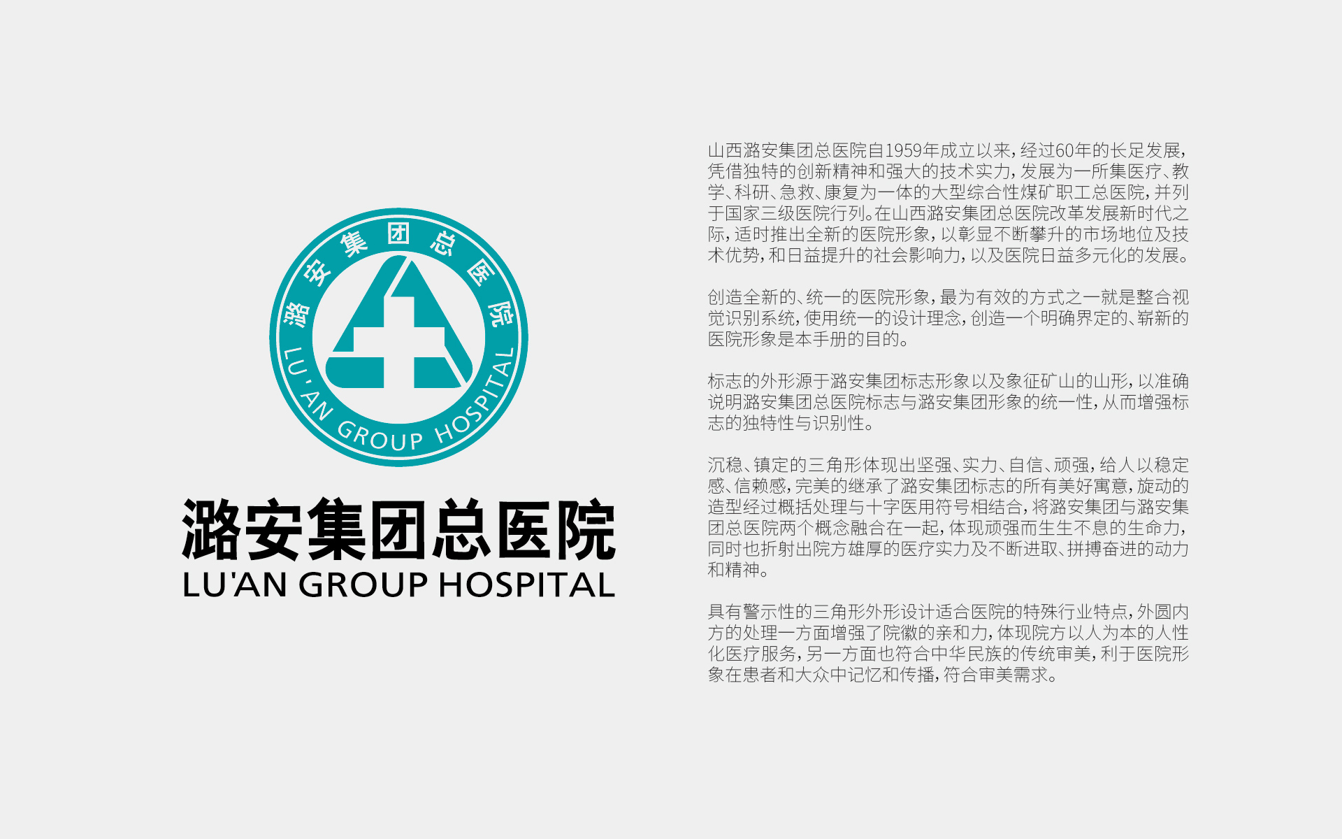 医院标志设计，医院VI设计，医院logo设计，医院VI设计公司