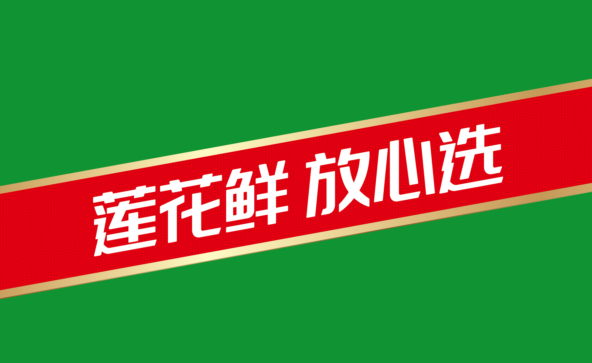 大健康品牌包装设计公司,大健康品牌策划公司,大健康品牌设计公司