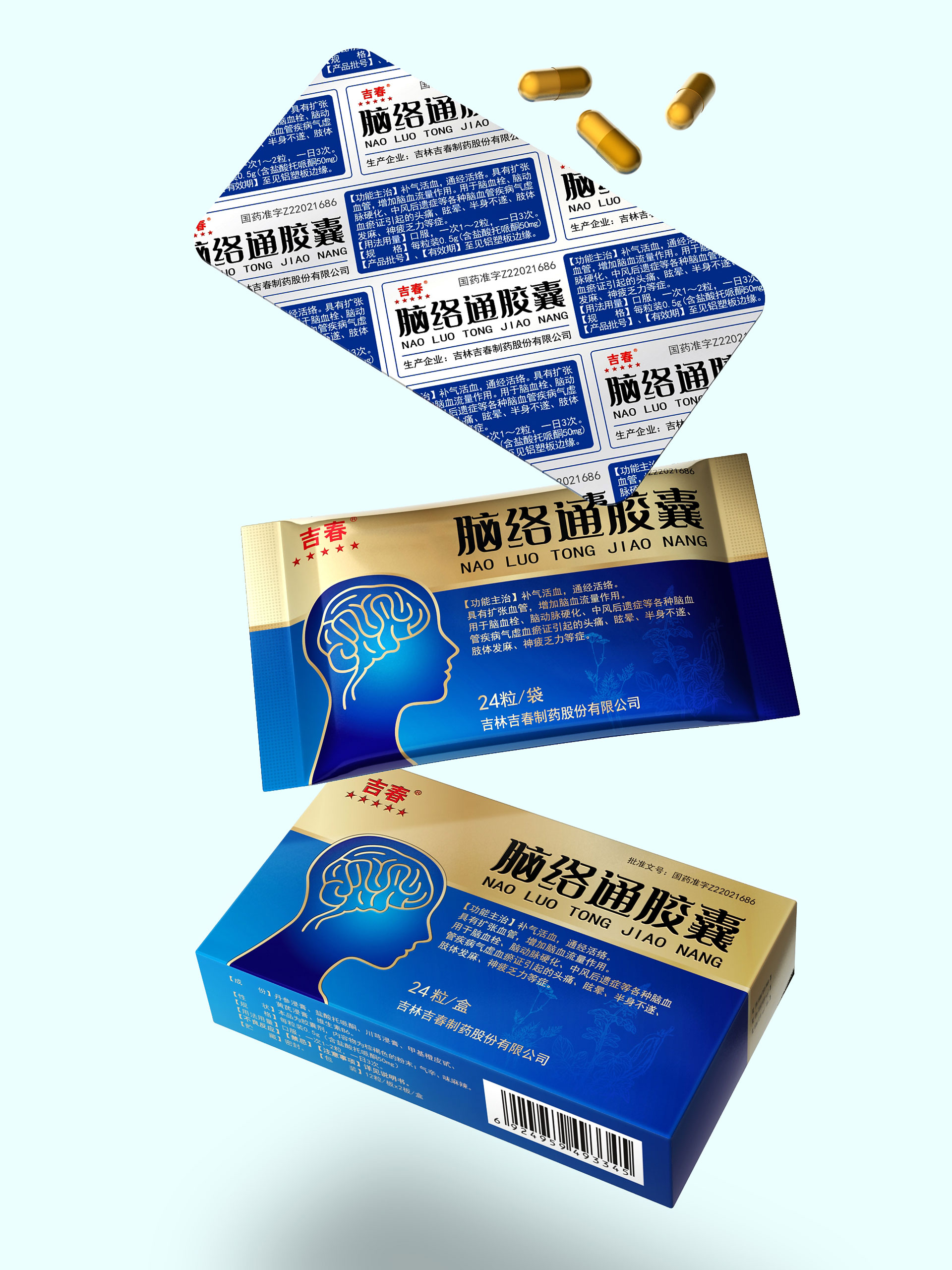 优一牌紫苏油软胶囊-辅助降血脂 单瓶装_上海天龙生物科技有限公司-药源网