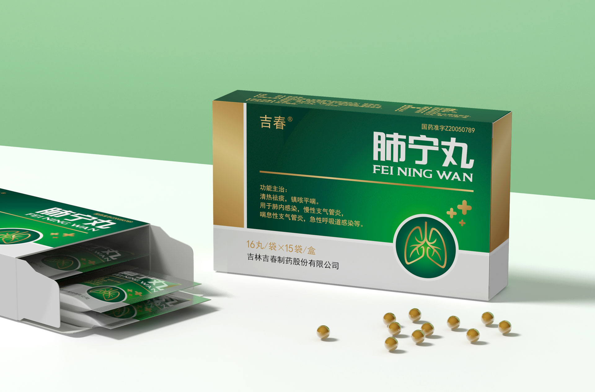 肺宁丸中成药包装设计,处方药包装设计,药品包装盒设计公司,药品营销策划公司,专业药品包装策划公司