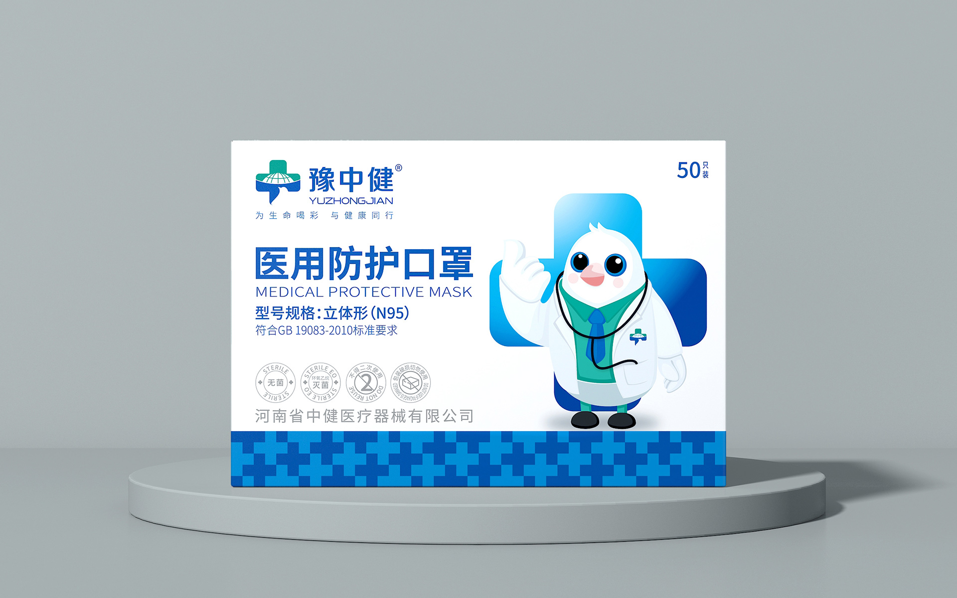 医疗器械包装设计公司，医疗用品包装设计公司，医用辅料包装设计公司，卫生材料包装设计公司，口罩包装设计公司，医疗器械IP形象设计，医疗器械包装设计，医用防护口罩包装设计