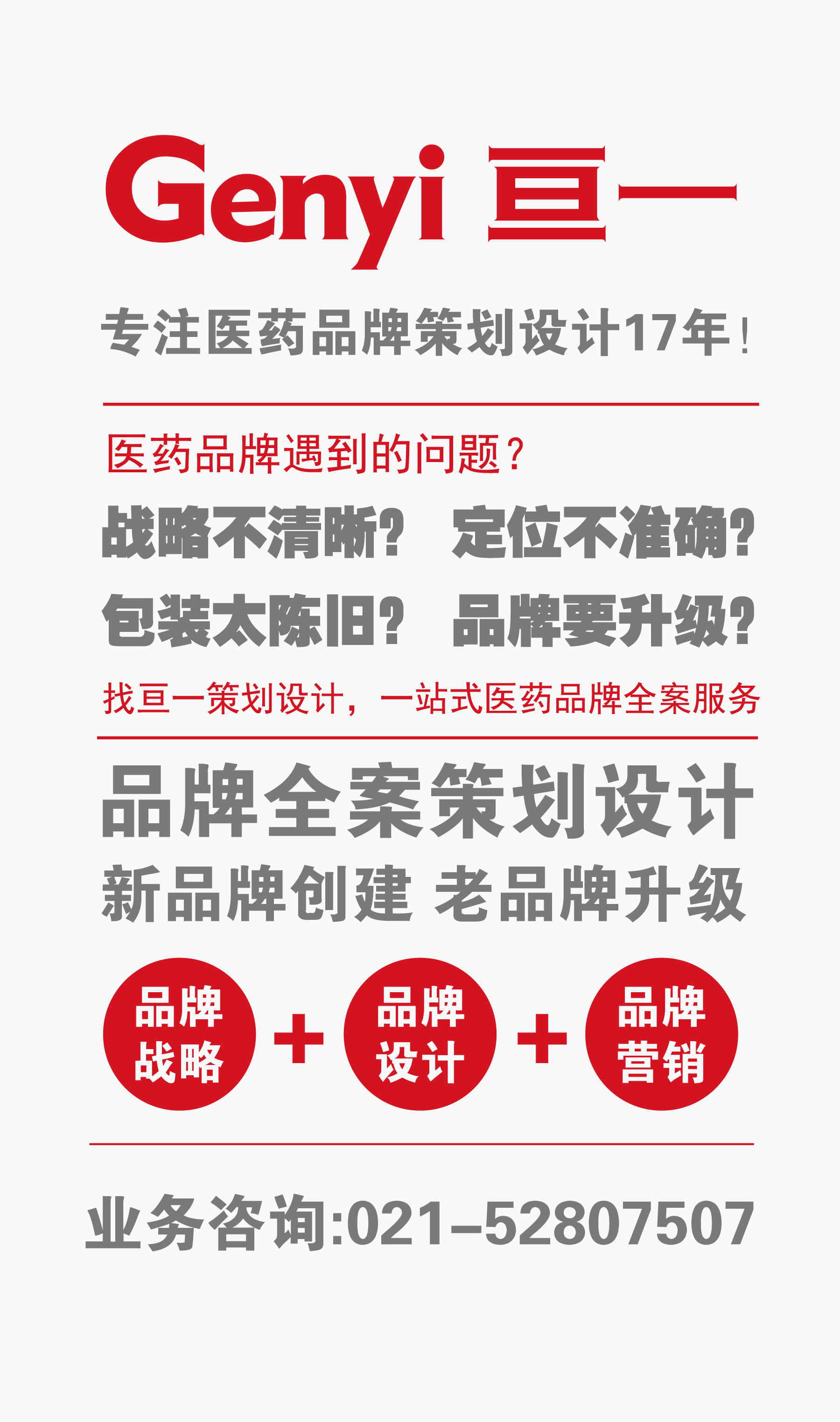 中医药包装设计公司，中医药包装设计，中草药包装设计公司，中草药包装设计公司，中成药包装设计公司，中成药包装设计