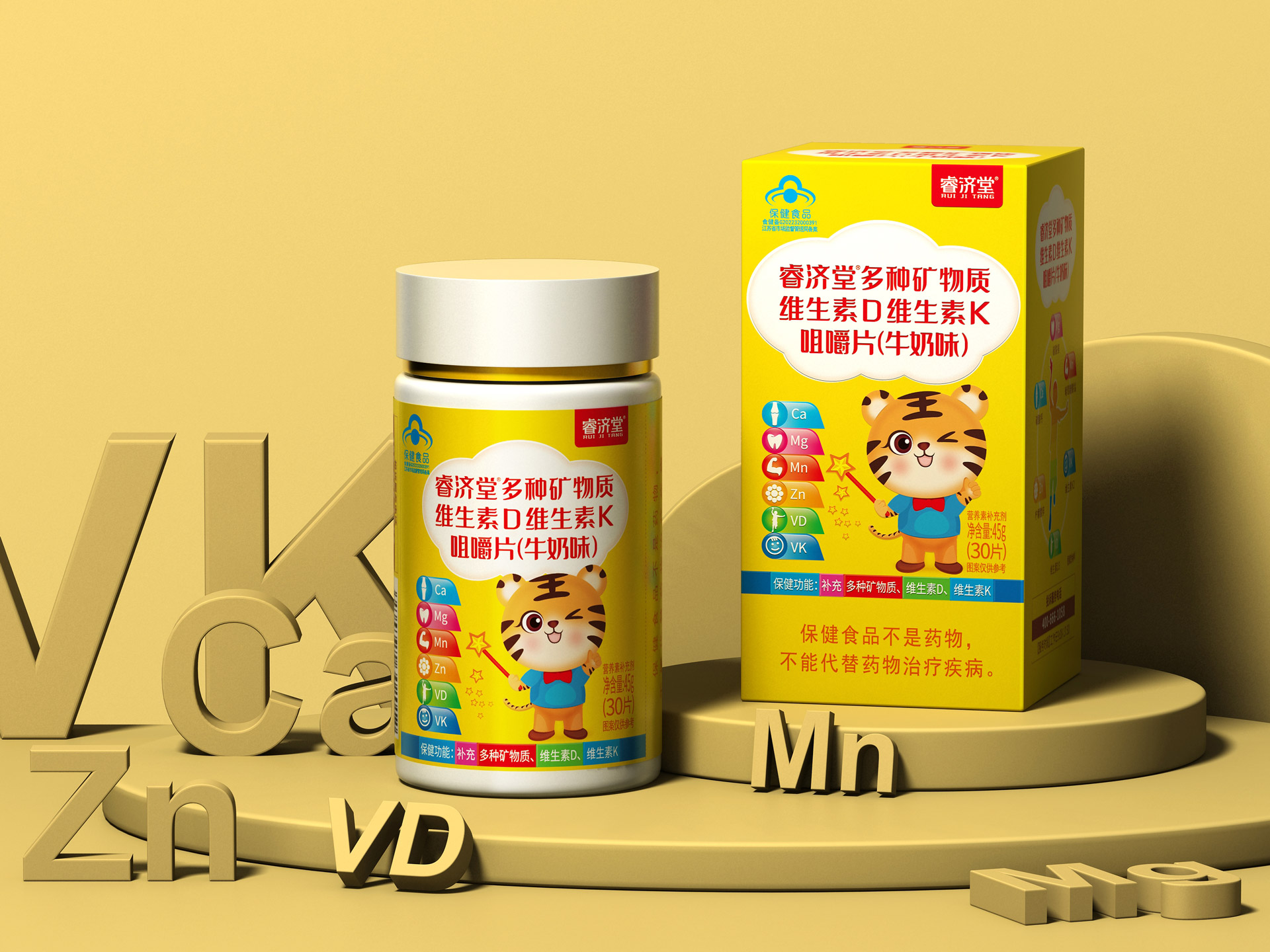 保健品包装设计公司,营养素包装设计公司