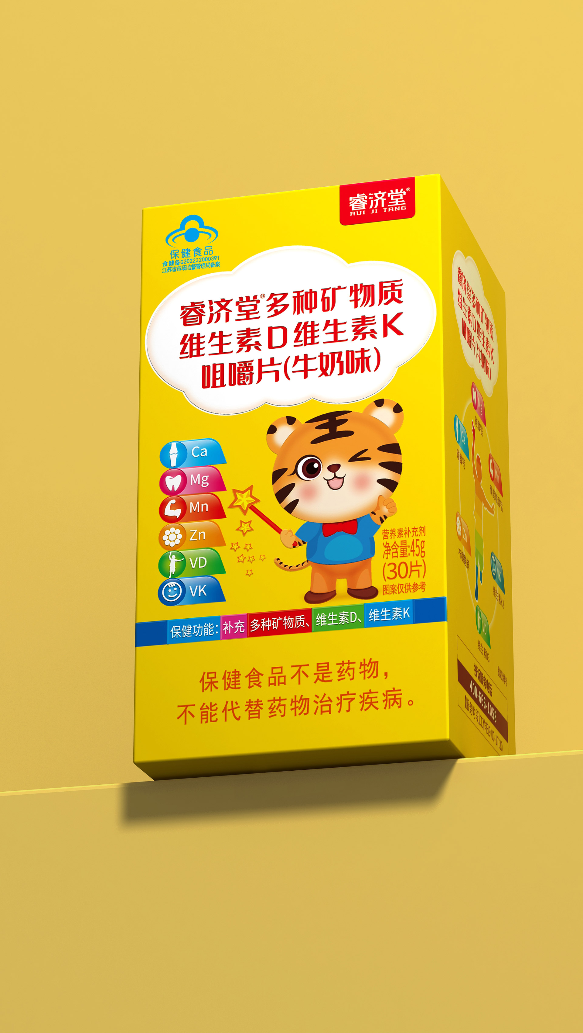 保健品包装设计公司,营养素包装设计公司