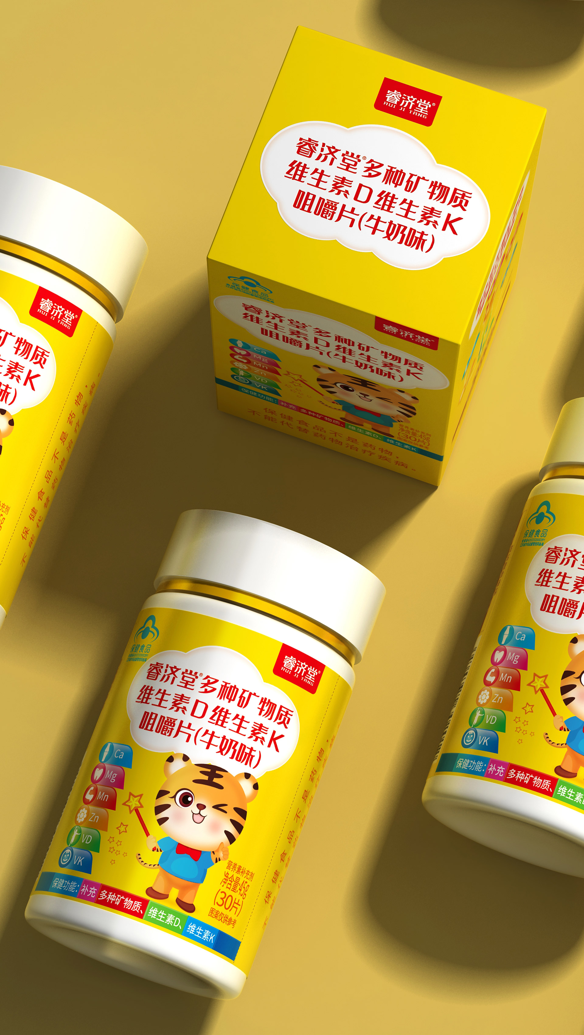 保健品包装设计公司,营养素包装设计公司