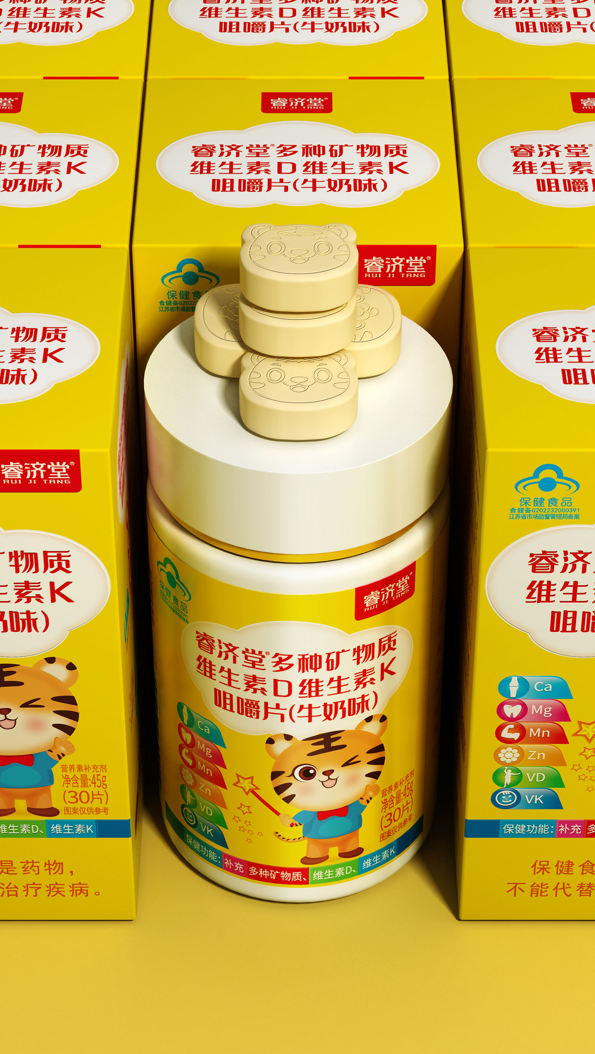 保健品包装设计公司,营养素包装设计公司