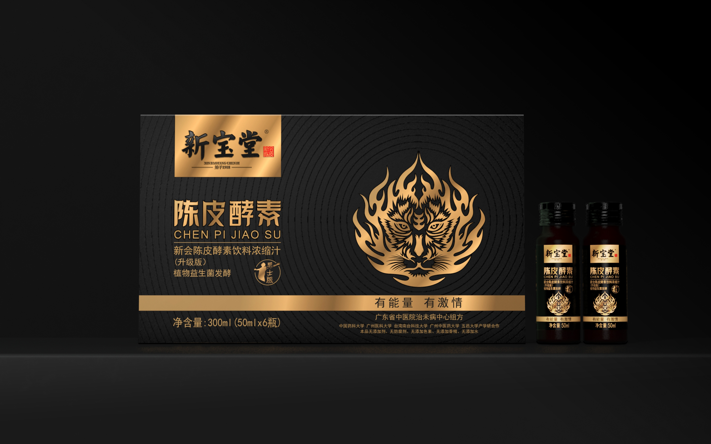 陈皮酵素包装设计公司，灵芝酵素包装设计公司，本草酵素包装设计公司，植物酵素包装设计公司，果蔬酵素包装设计公司，胶原酵素包装设计公司，野草酵素包装设计公司，液体酵素包装设计公司，黄金酵素包装设计公司，夜间酵素包装设计公司，木瓜酵素包装设计公司，诺丽果酵素包装设计公司，白芸豆酵素包装设计公司，益畅酵素包装设计公司，蓝莓石榴胶原酵素包装设计公司