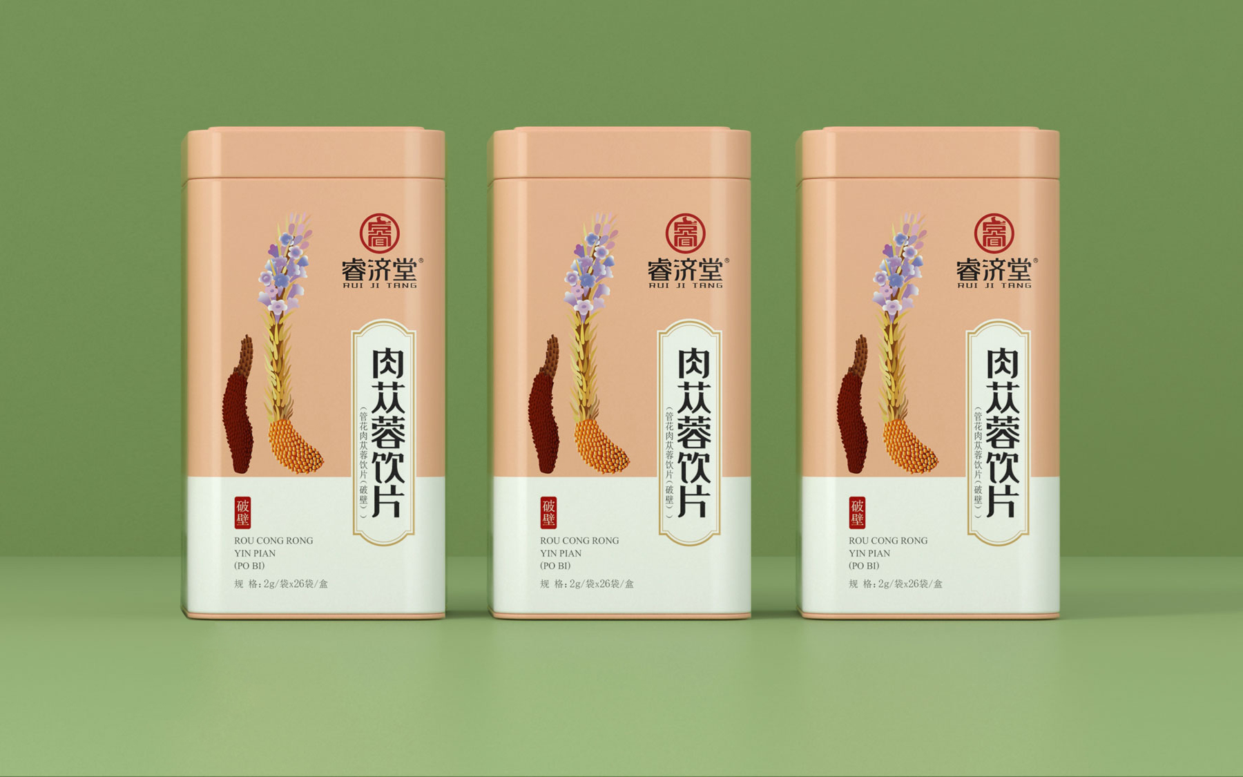 中药饮片包装设计公司,肉苁蓉包装设计公司,肉苁蓉礼盒设计公司,肉苁蓉酵素包装设计公司