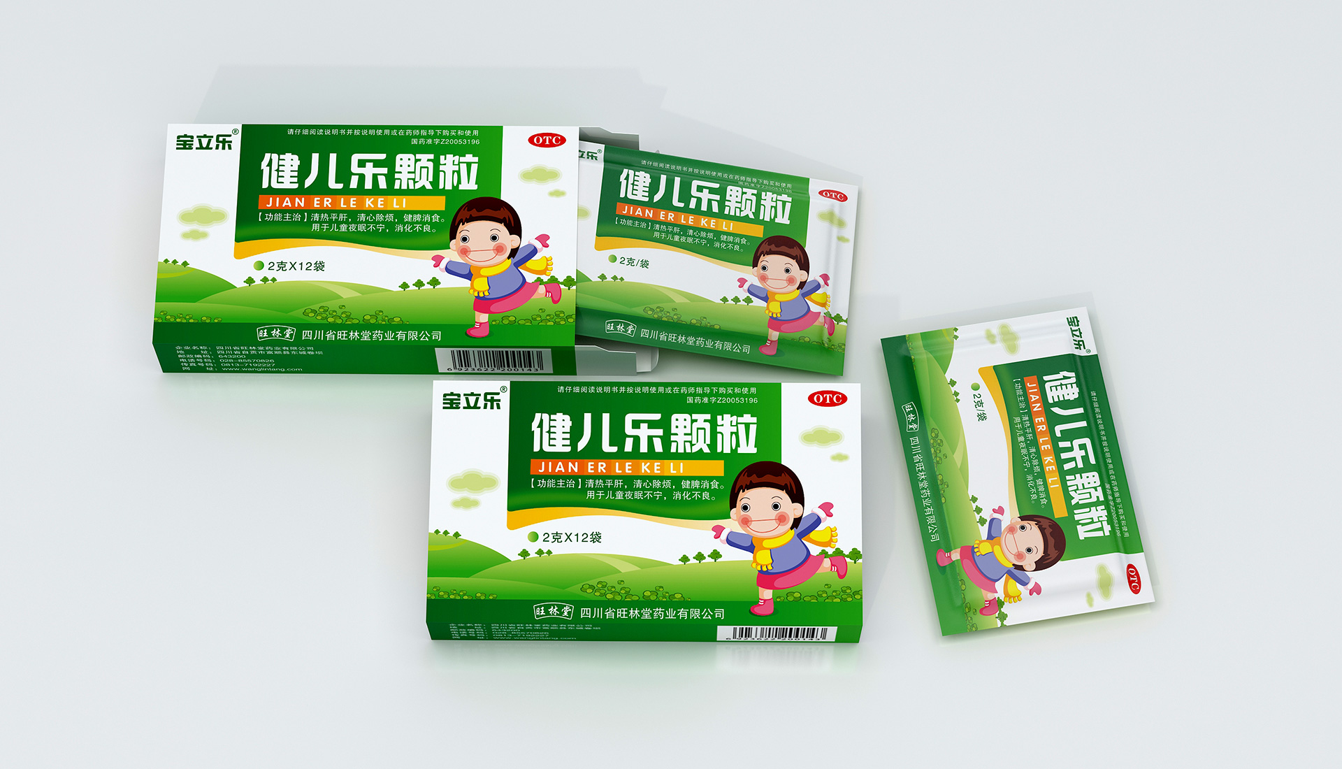 健儿乐颗粒包装设计，健儿乐颗粒包装设计公司，儿童药品包装设计，儿童药品包装设计公司，儿童药品营销策划，儿童药品营销策划公司，药品包装设计，药品包装设计公司，OTC包装设计，OTC包装设计公司，消化类药品包装设计，消化类药品包装设计公司，儿科药品包装设计，儿科药品包装设计公司
