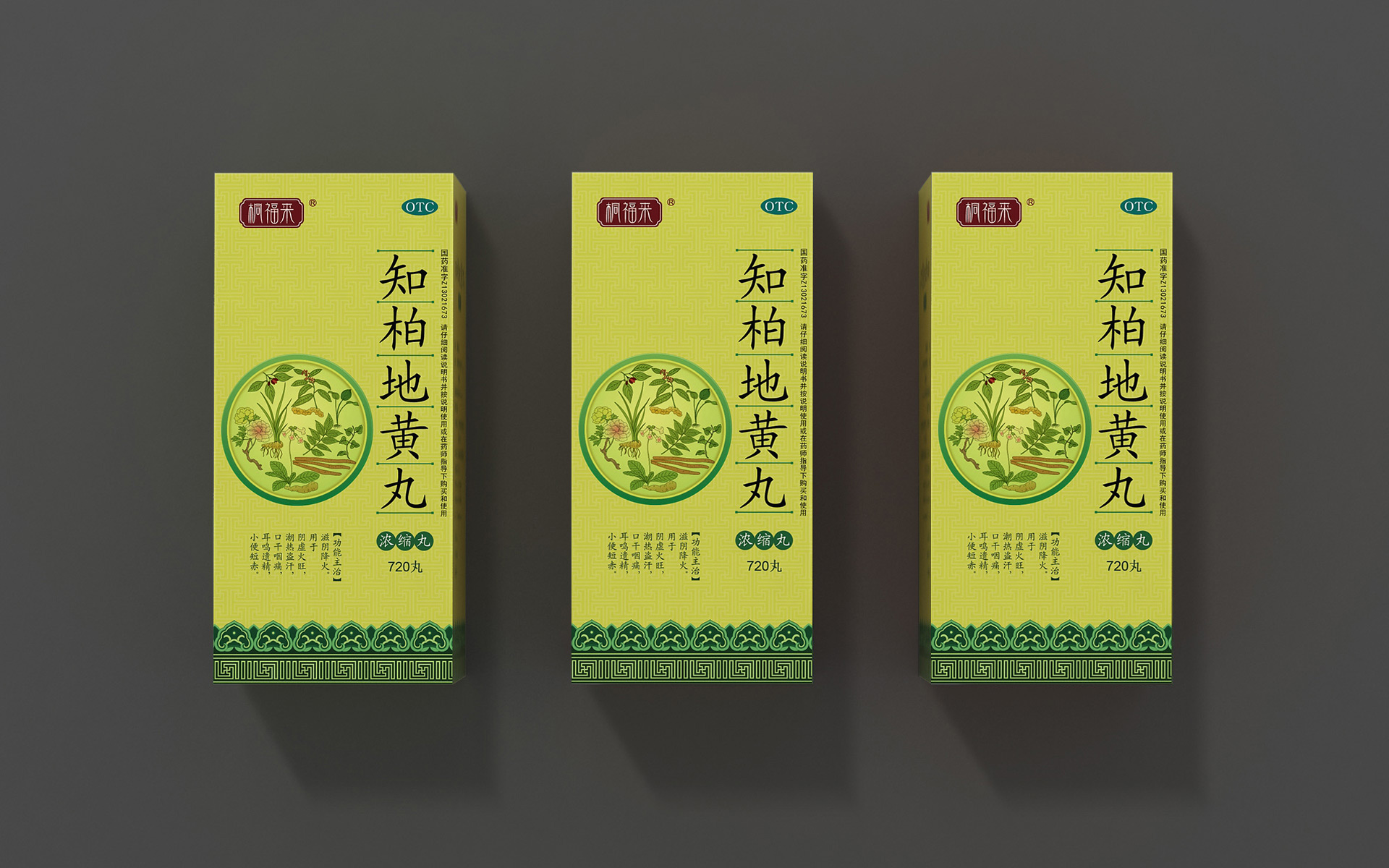 知柏地黄丸营销策划公司，知柏地黄丸策划设计公司，知柏地黄丸营销设计公司，知柏地黄丸营销公司，知柏地黄丸策划公司，知柏地黄丸设计公司，黄柏营销策划公司，知母营销策划公司，山茱萸营销策划公司，山药营销策划公司，茯苓营销策划公司，泽泻营销策划公司