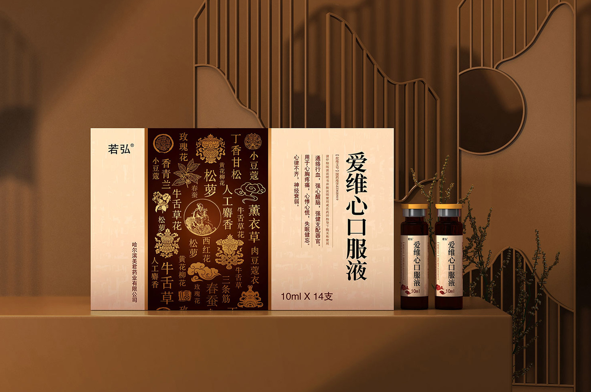 人参口服液包装设计案例-上海滋补品包装策划设计公司