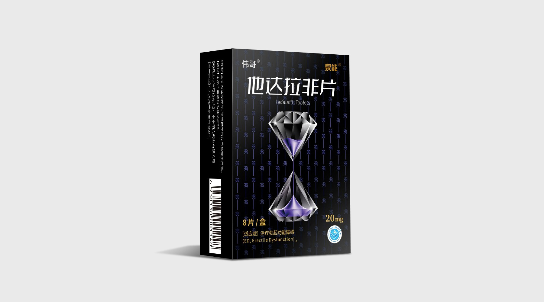 他达拉非片包装设计公司，他达拉非片包装设计，补肾壮阳产品包装设计公司，男科泌尿产品包装设计公司，延缓疲劳产品包装设计公司，男用延时产品包装设计公司