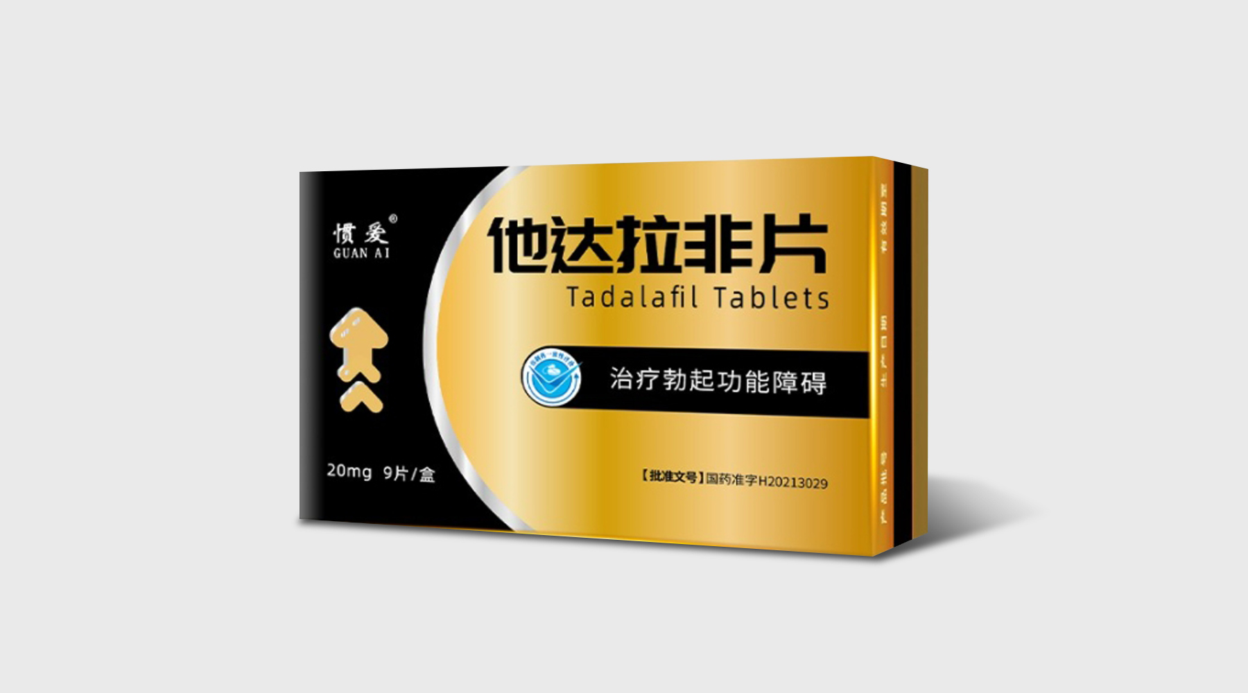 他达拉非片包装设计公司，他达拉非片包装设计，补肾壮阳产品包装设计公司，男科泌尿产品包装设计公司，延缓疲劳产品包装设计公司，男用延时产品包装设计公司