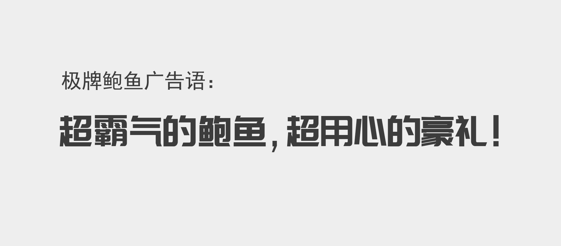大健康品牌策划公司,滋补品包装设计公司