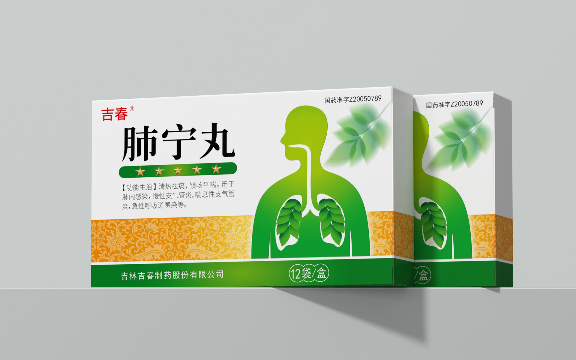 大健康品牌策划公司，药品包装设计公司，处方药包装设计公司，OTC药品包装设计公司