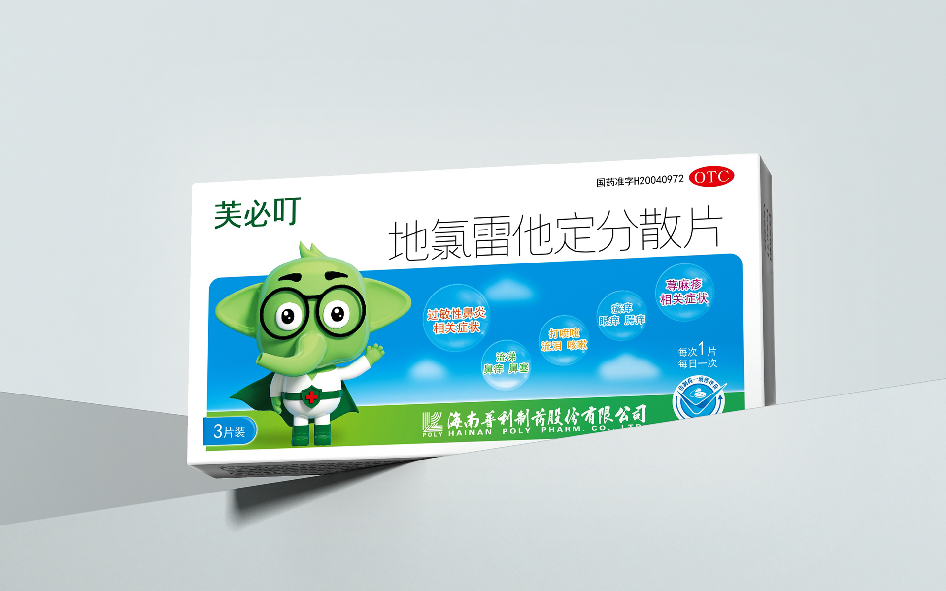 药品包装设计公司,OTC包装盒设计公司