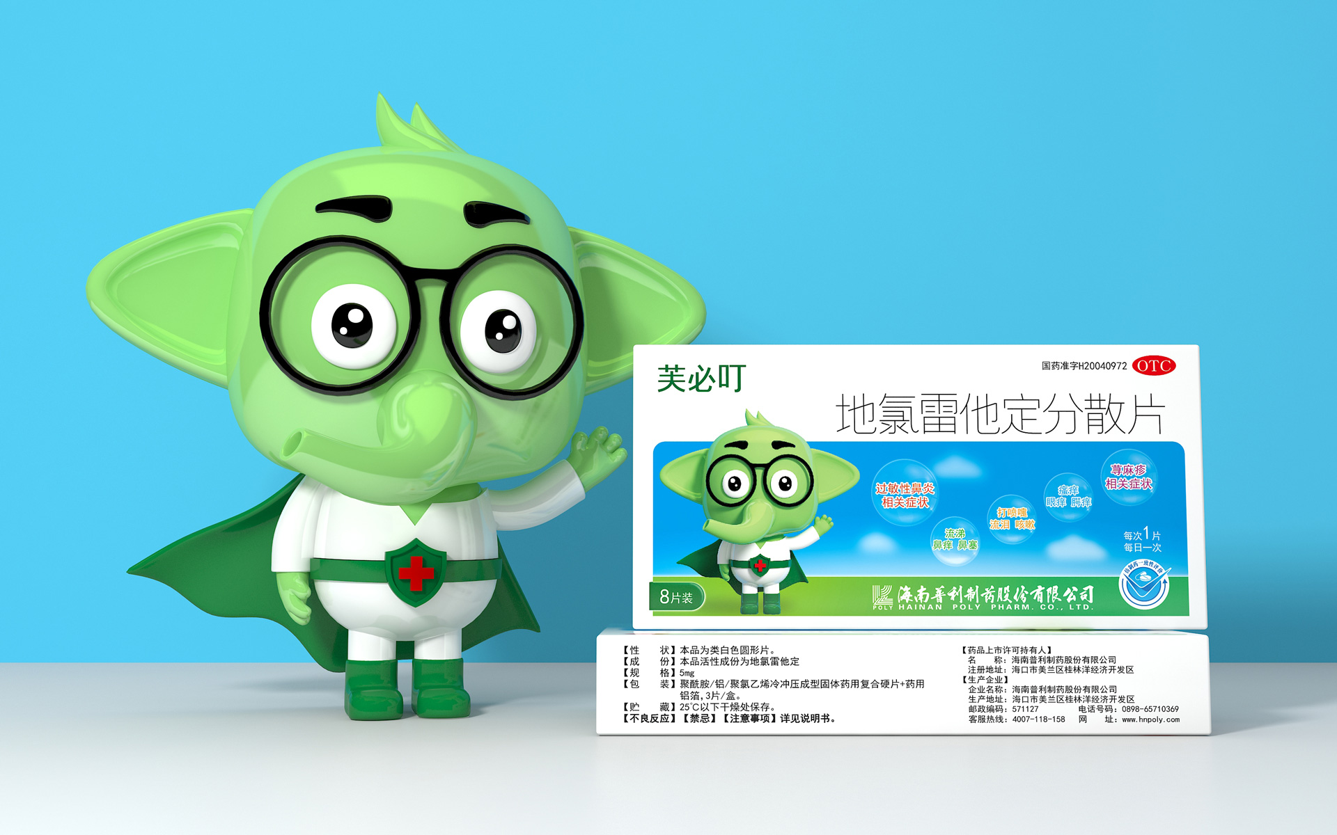 药品包装设计公司，OTC包装盒设计公司