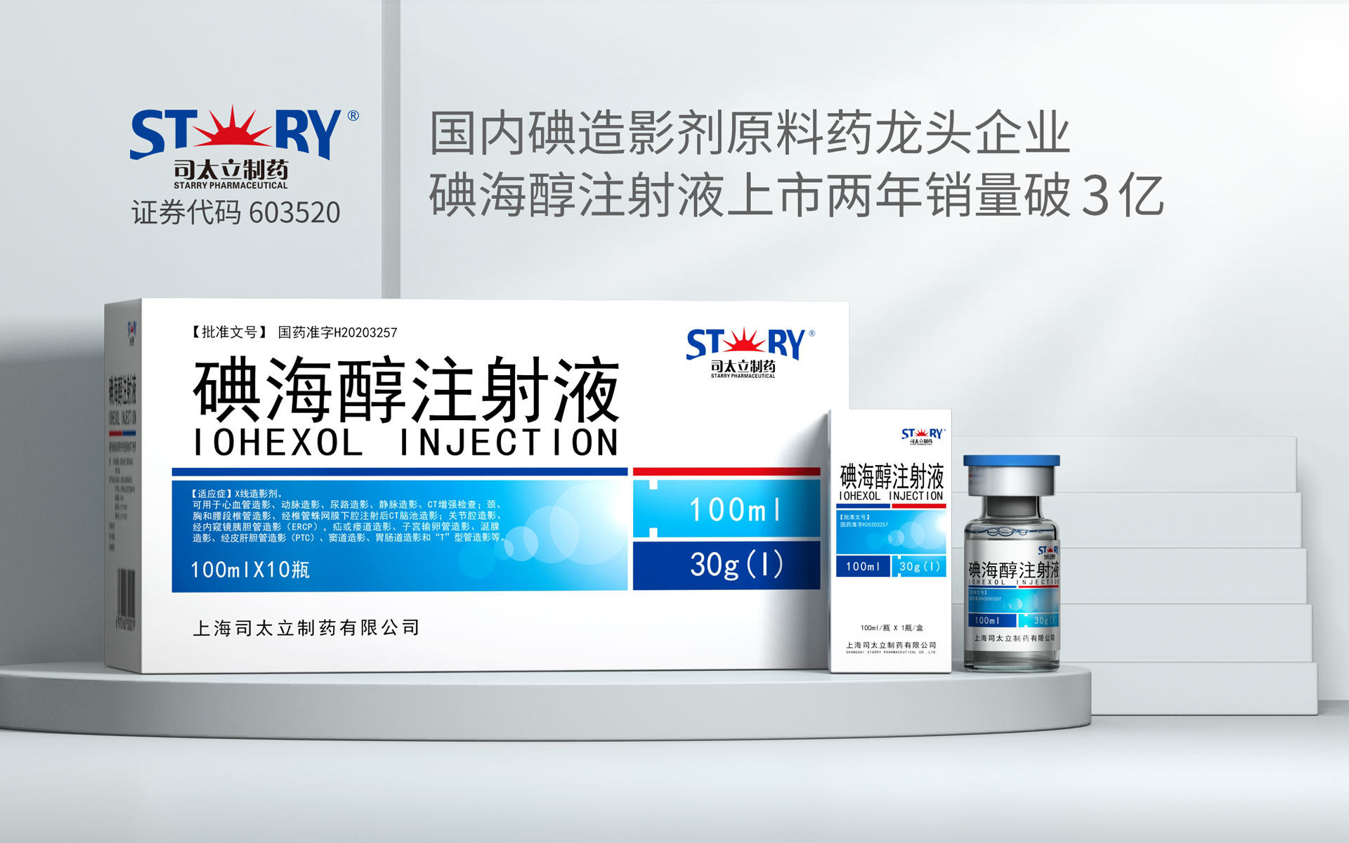 药品包装设计，化药包装设计，处方药包装设计