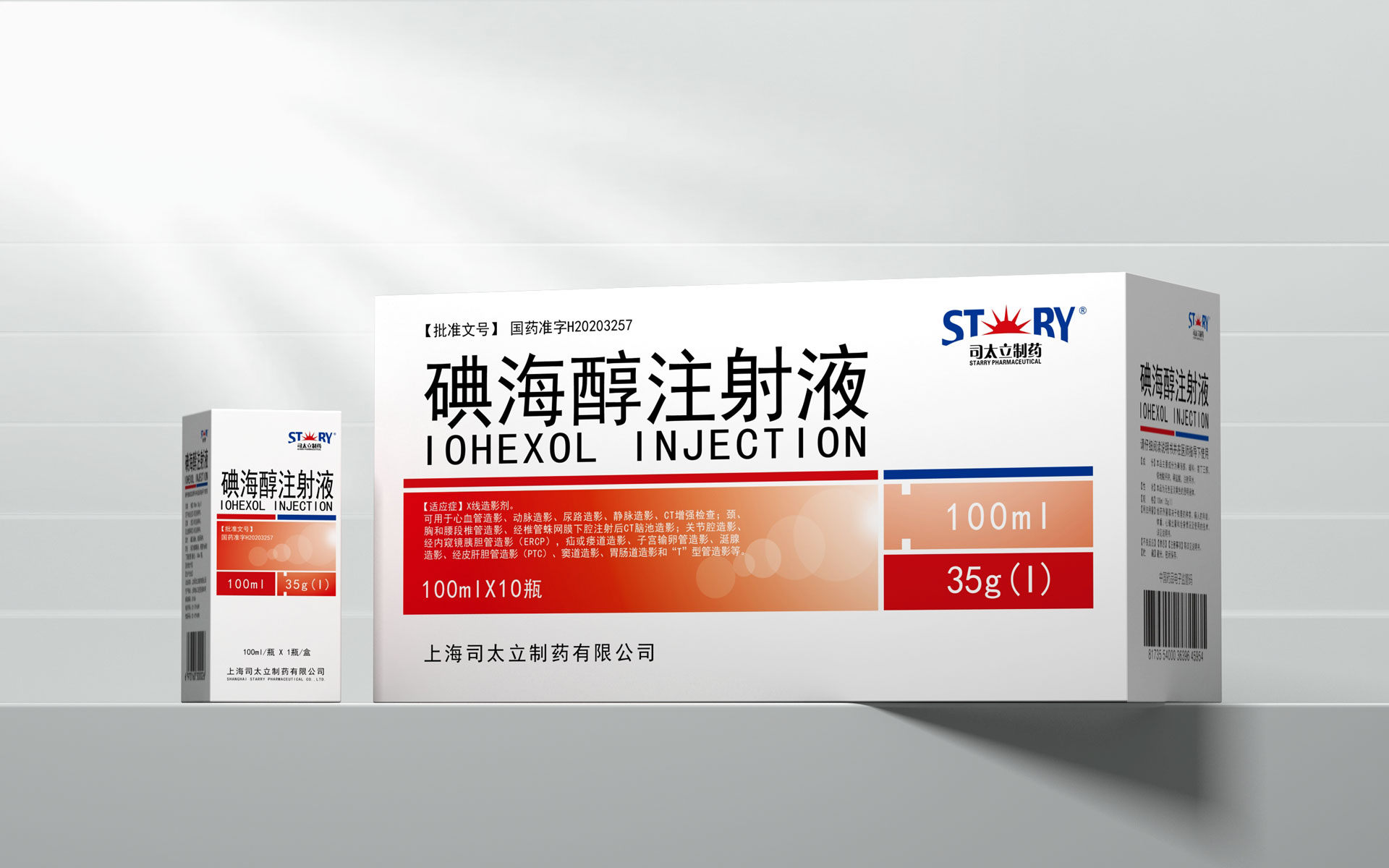 药品包装设计，化药包装设计，处方药包装设计